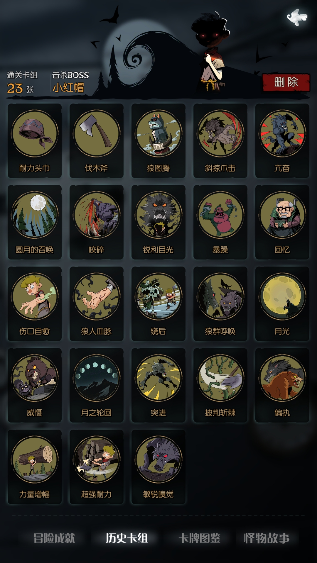 《狼人之间》首次测试正式开启啦!— 魔法古堡,狼与人的华尔兹