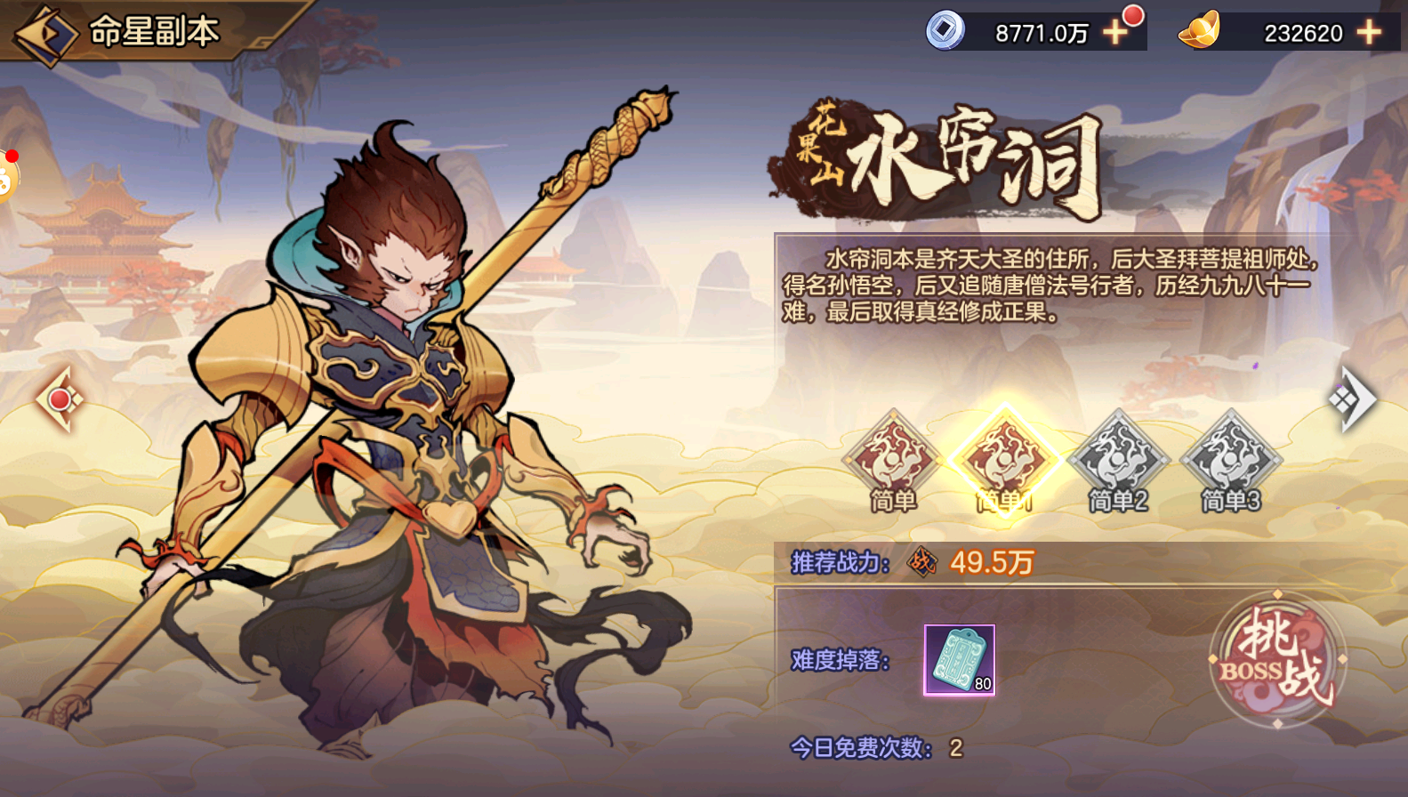 新版本更新！SSR级神将铁扇公主+普贤菩萨登场！|西游伏魔记 - 第6张