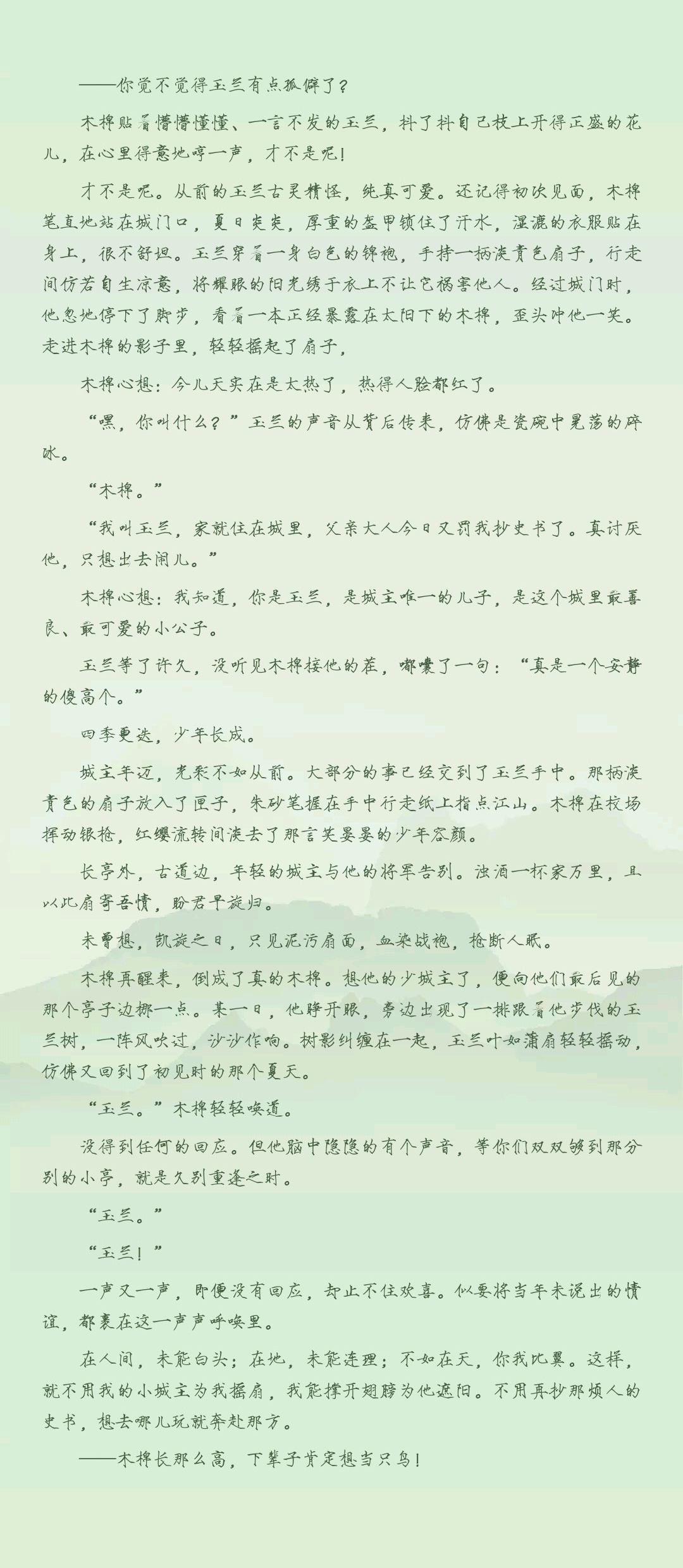 人生第一篇同人贡献给老农辽 老农种树同人 Taptap 老农种树社区