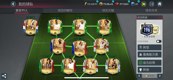 FIFA大湿兄 | TOTS终极传世队套 经典传奇梦回巅峰