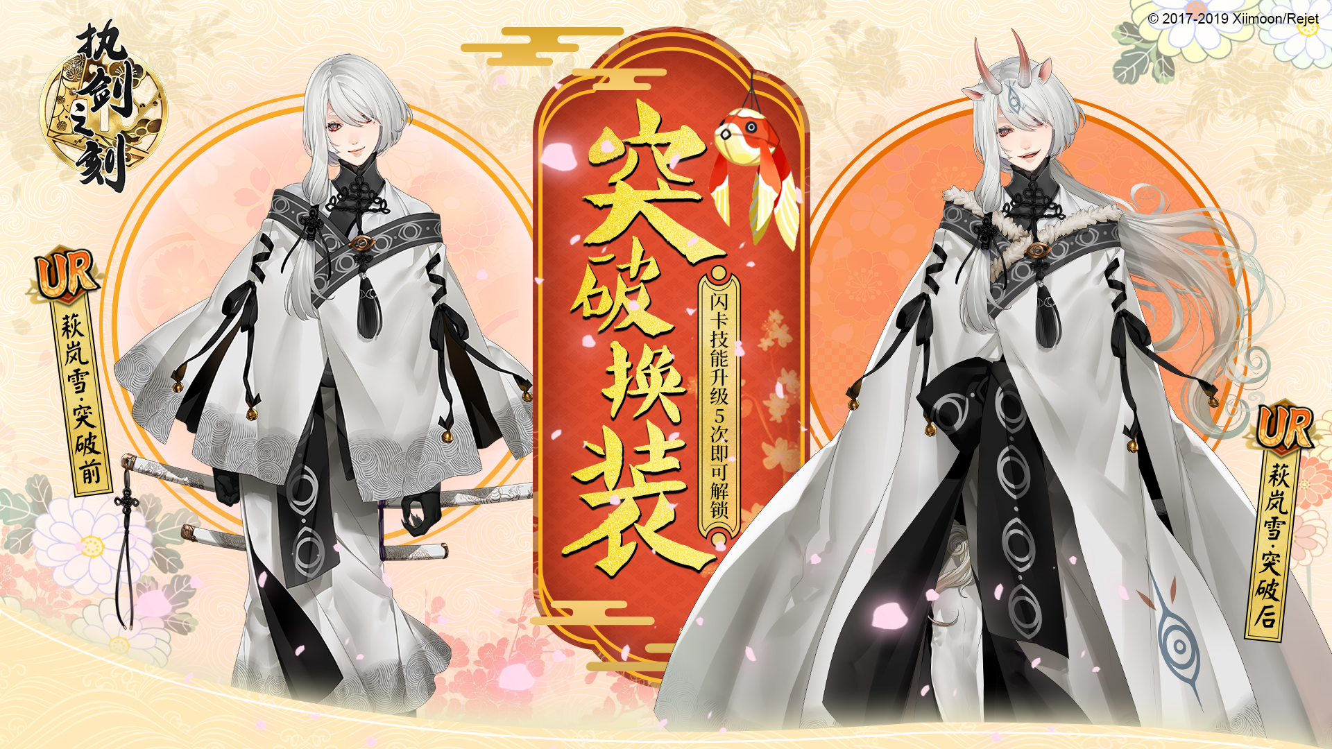突破换装立绘首曝 隐藏在细节中的秘密是 执剑之刻综合 Taptap 执剑之刻社区