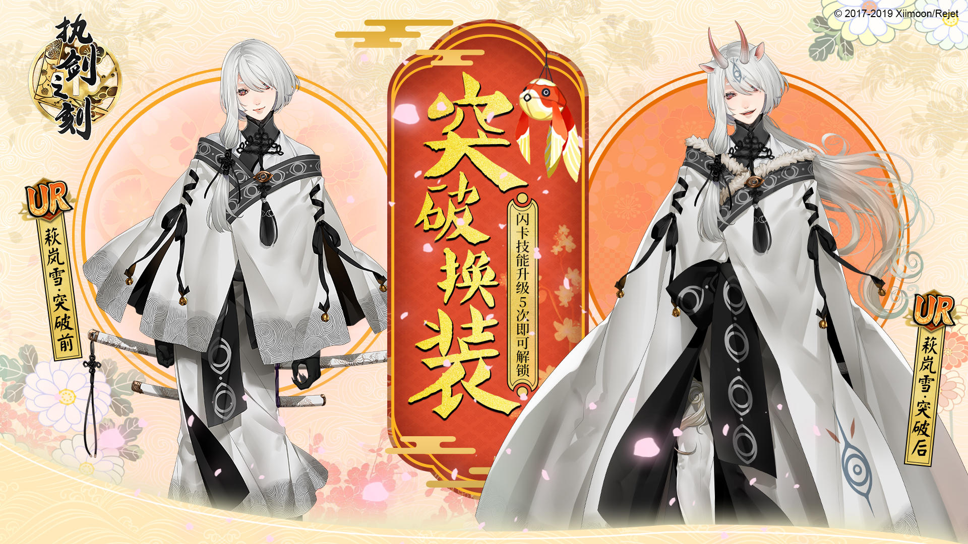 突破换装立绘首曝！隐藏在细节中的秘密是……