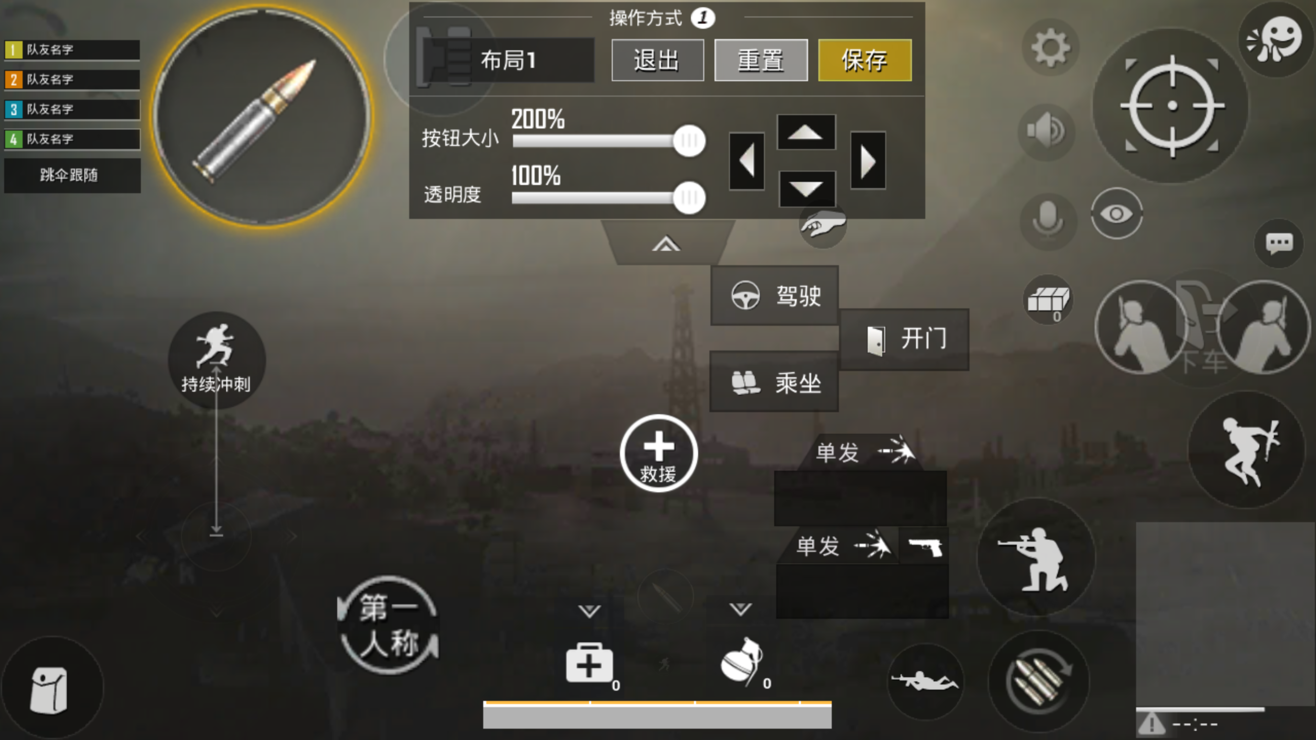 如图想练4指,目前自己最舒服的布局是这样的,但是地图会挡住喇叭和换