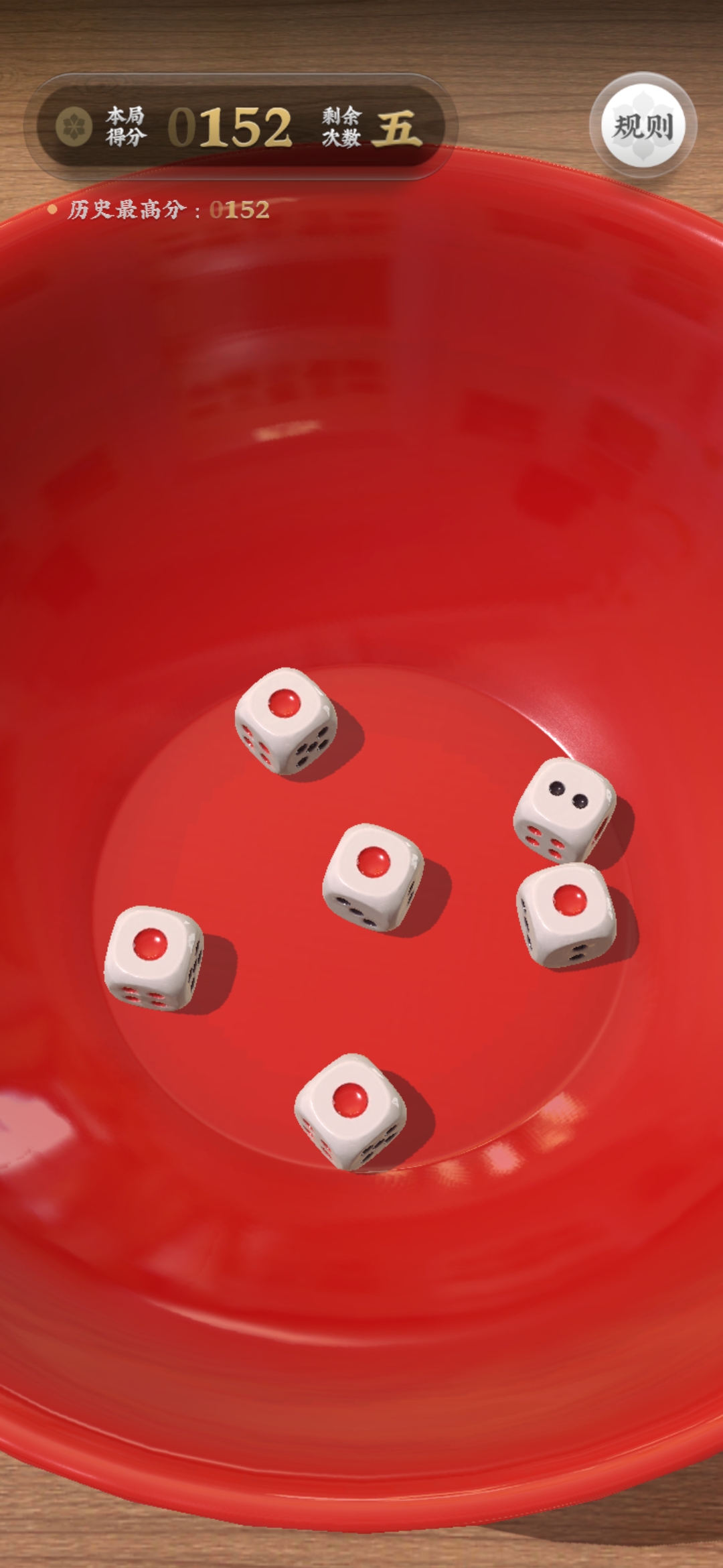 最高. - 中秋博饼综合 | taptap 中秋博饼社区