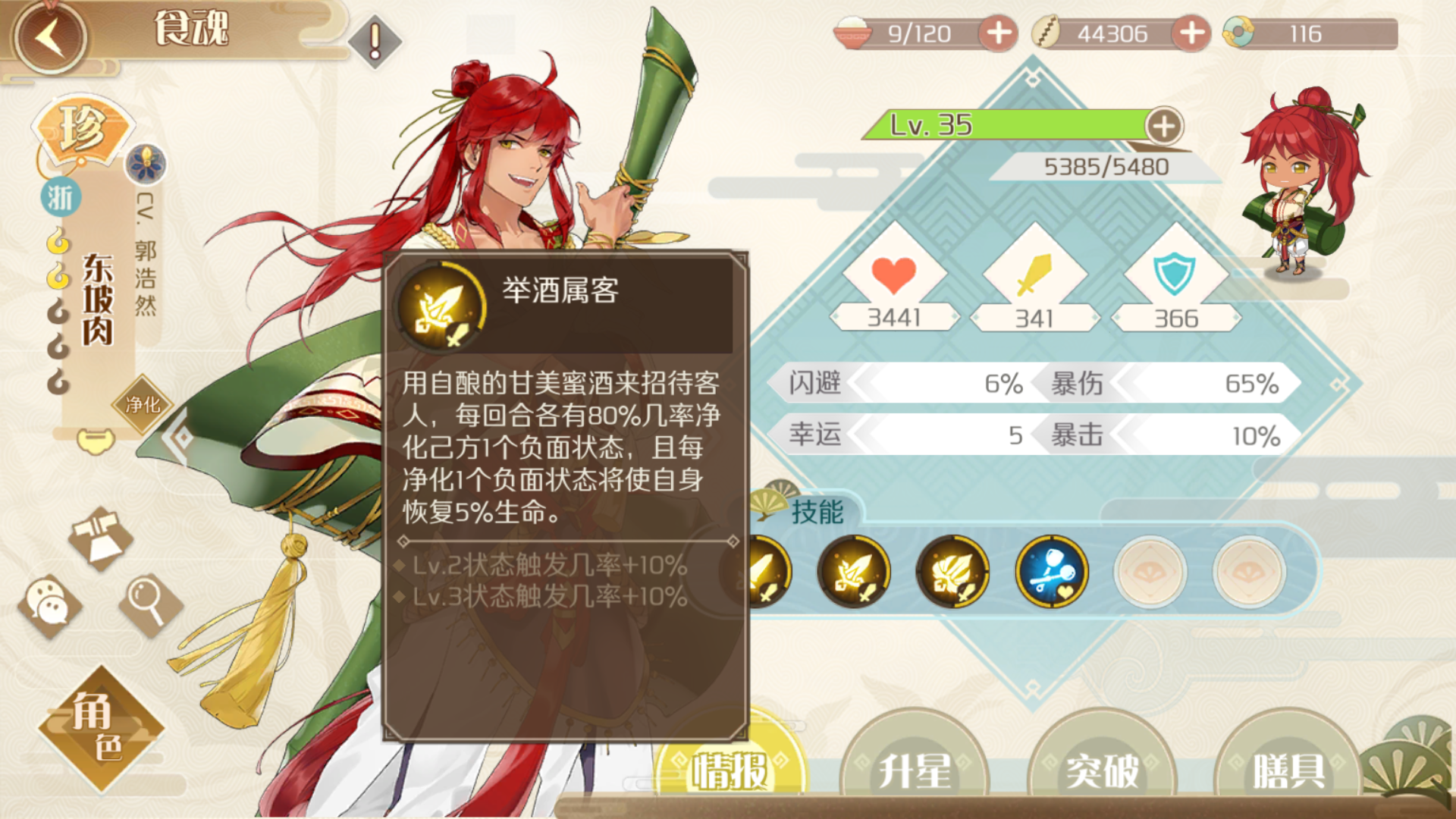 食物语(测试服) - 论坛 | taptap 发现好游戏