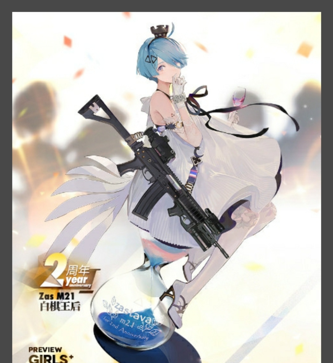 提问一下,白棋皇后是皮肤礼包还是池子,好想要 | taptap 少女前线社区