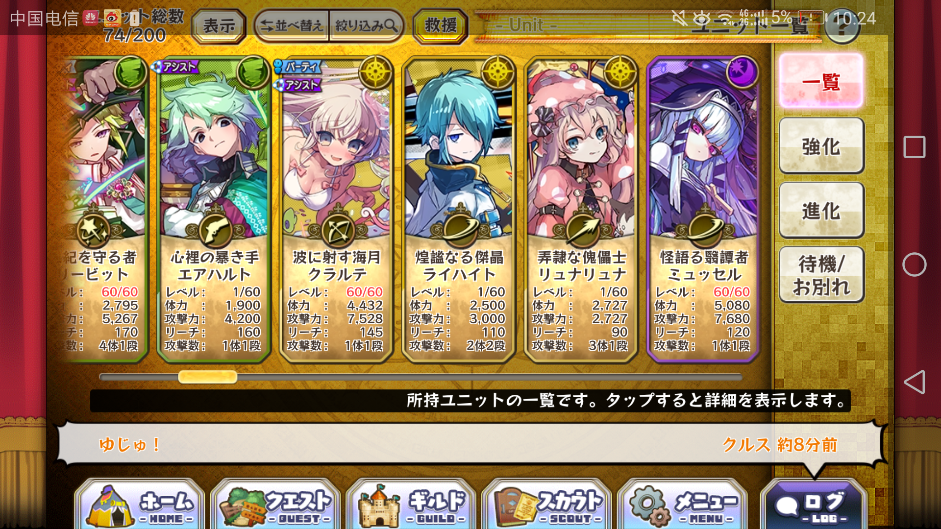 日服新手上路 问问开局初心者应援包选哪位 梅露可物语愈术士与铃之旋律merc Storia综合 Taptap 梅露可物语愈术士与铃之旋律