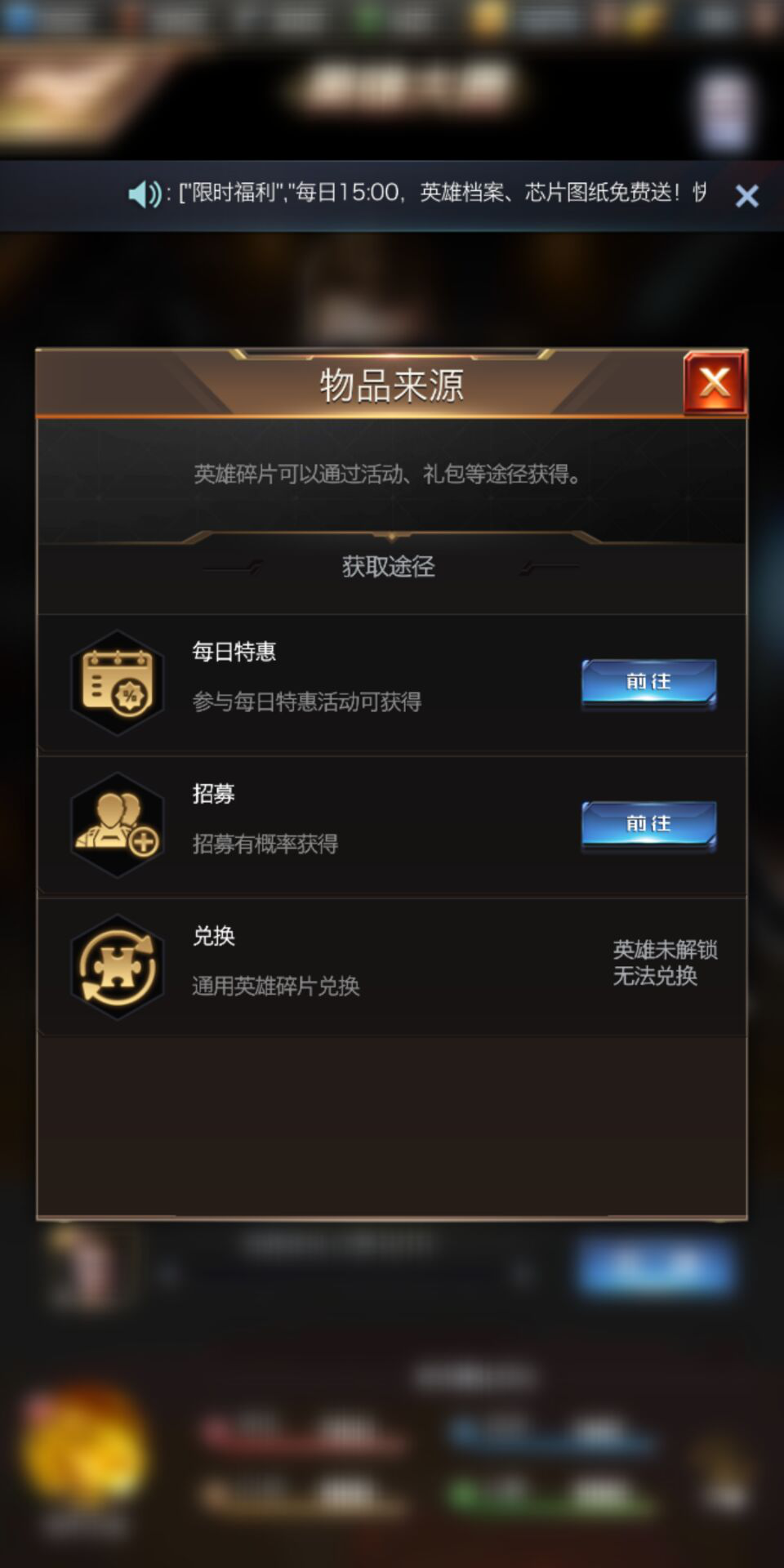 SS英雄不够用？《红警OL手游》橙色碎片换取指南