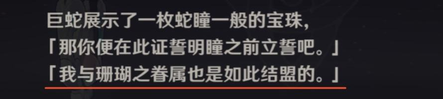 原神·奥罗巴斯人物志——为什么说魔神都爱人？我想祂便是答案 - 第7张