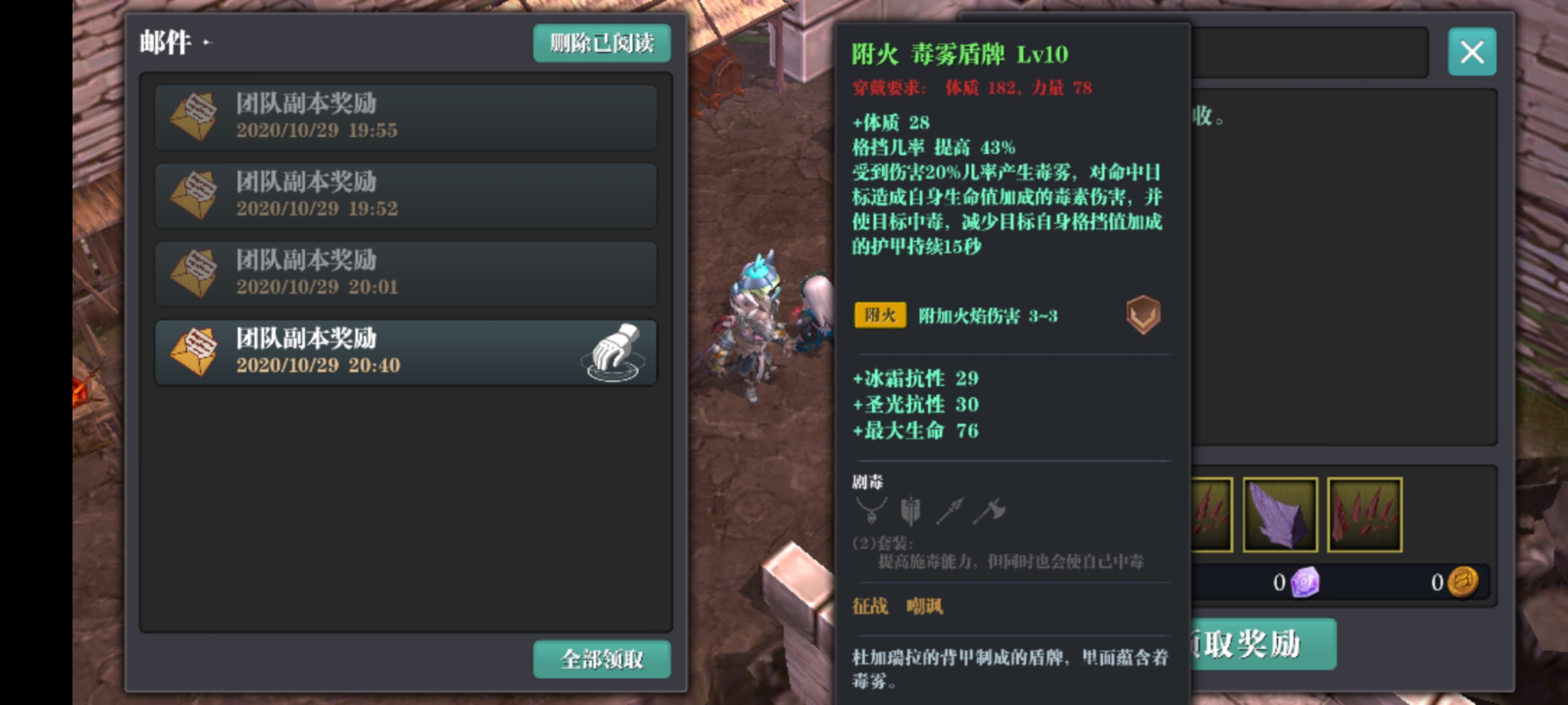 有毒盾了,怎么配装 - 来自手机用户52842775 | taptap 魔渊之刃社区
