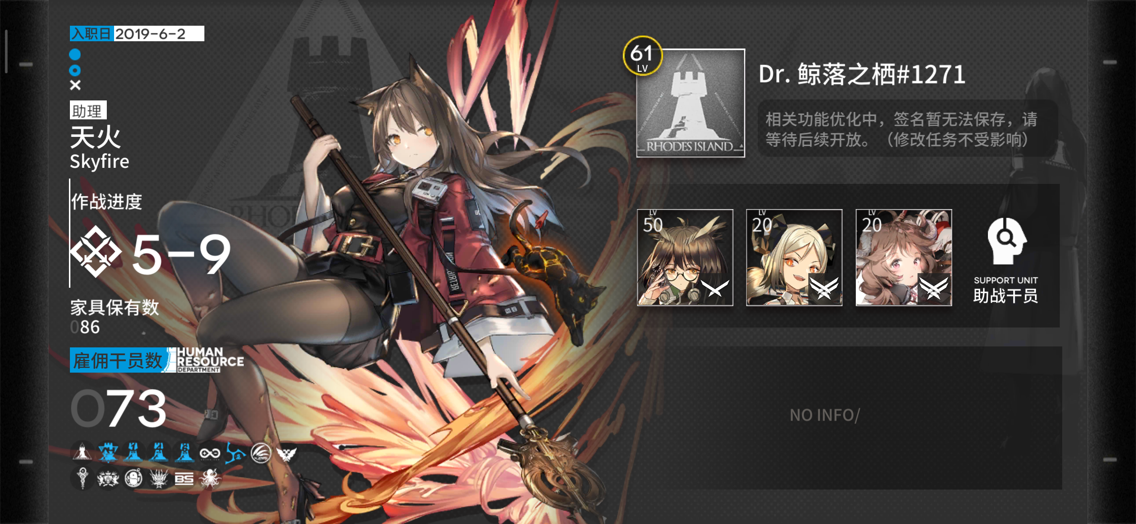 来几个好友对塞线索(七)(滑稽) - 明日方舟日常交友 | taptap 明日