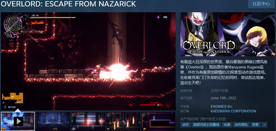 不死者之王 逃离纳萨力克大坟墓 6月16日上线支持简体中文 游戏 Taptap