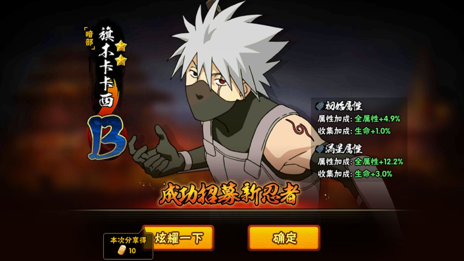 可以的吧,氪金就是好啊 - 火影忍者综合 | taptap 火影忍者社区