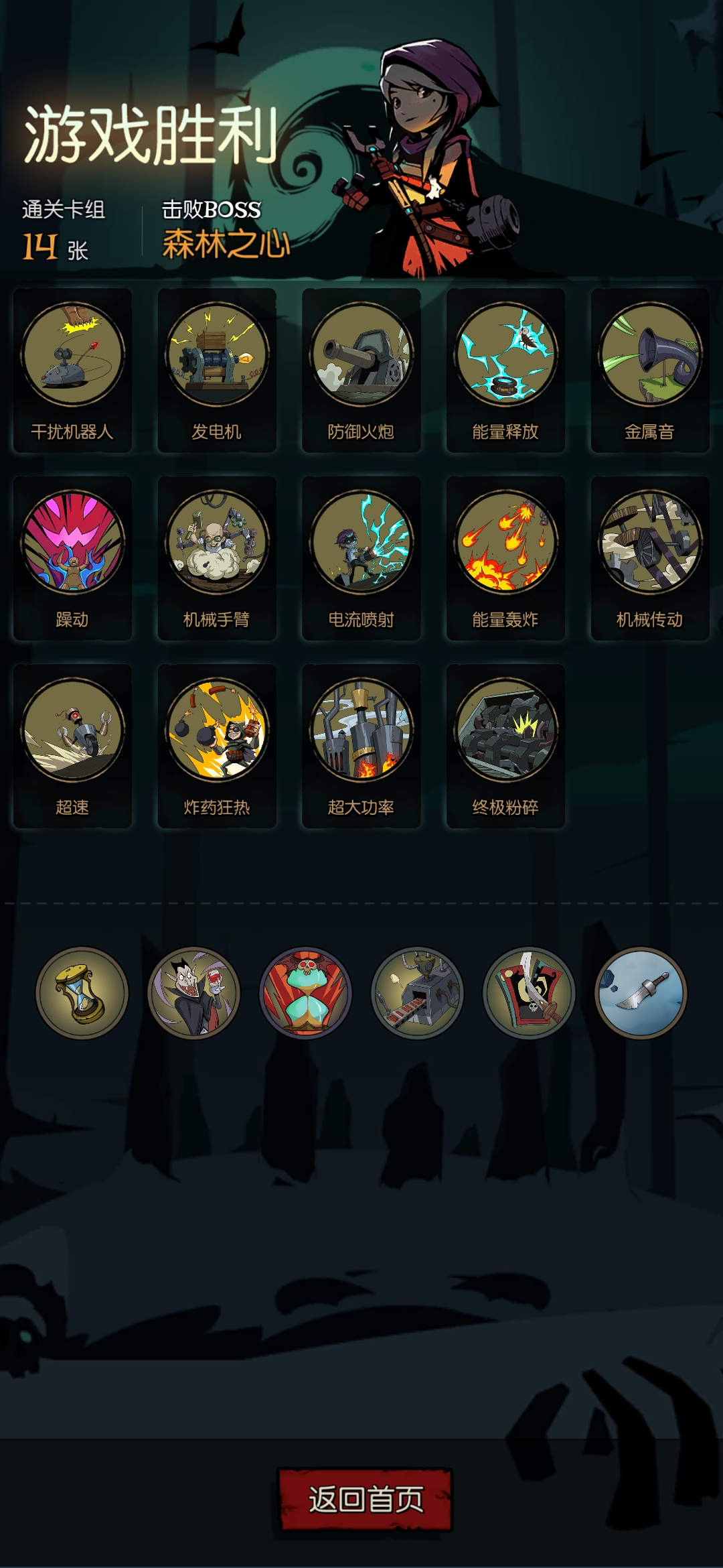 机械师普通难度第4章首通 月圆之夜综合 Taptap 月圆之夜社区