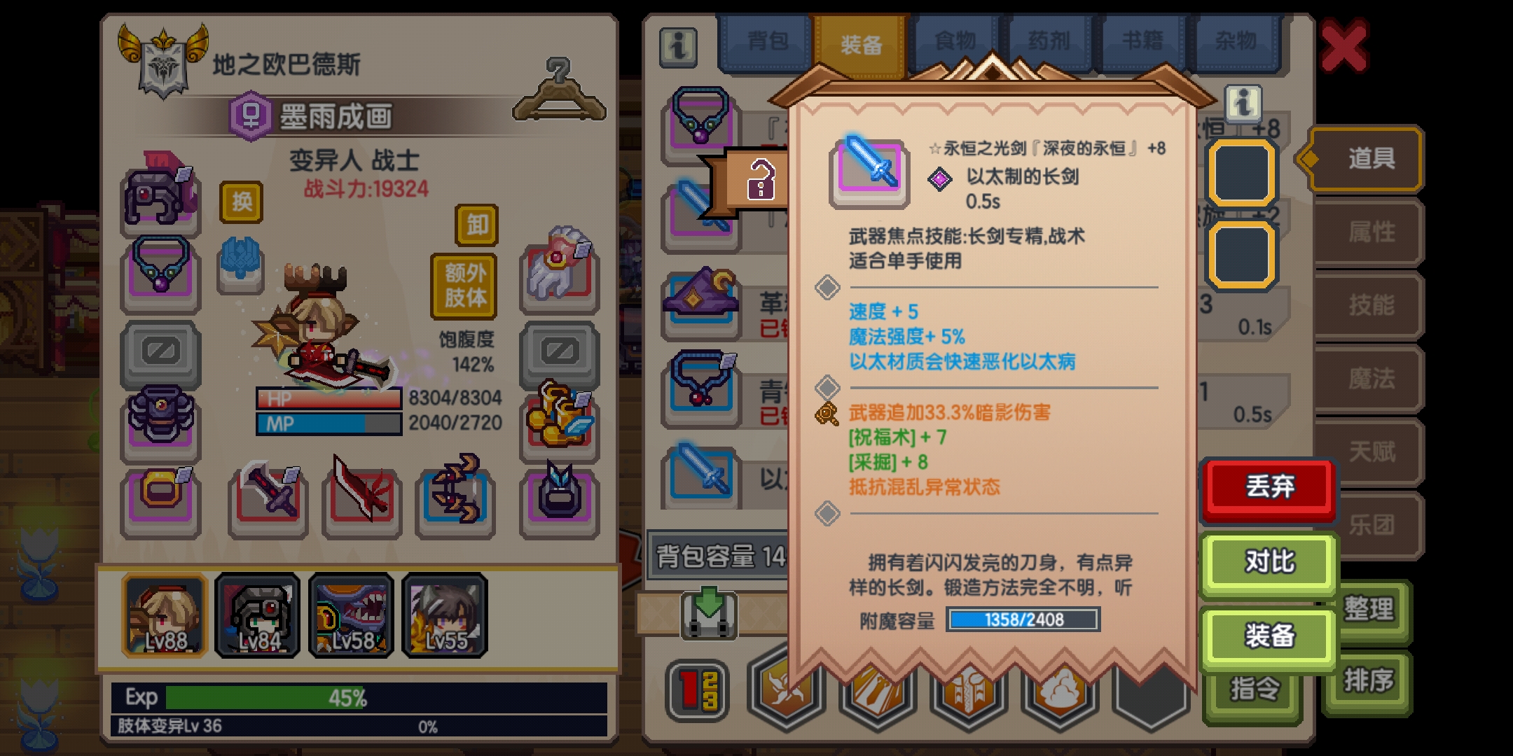 这光剑能用么 能用就改造了 - 伊洛纳 (elona)萌新求助 | taptap