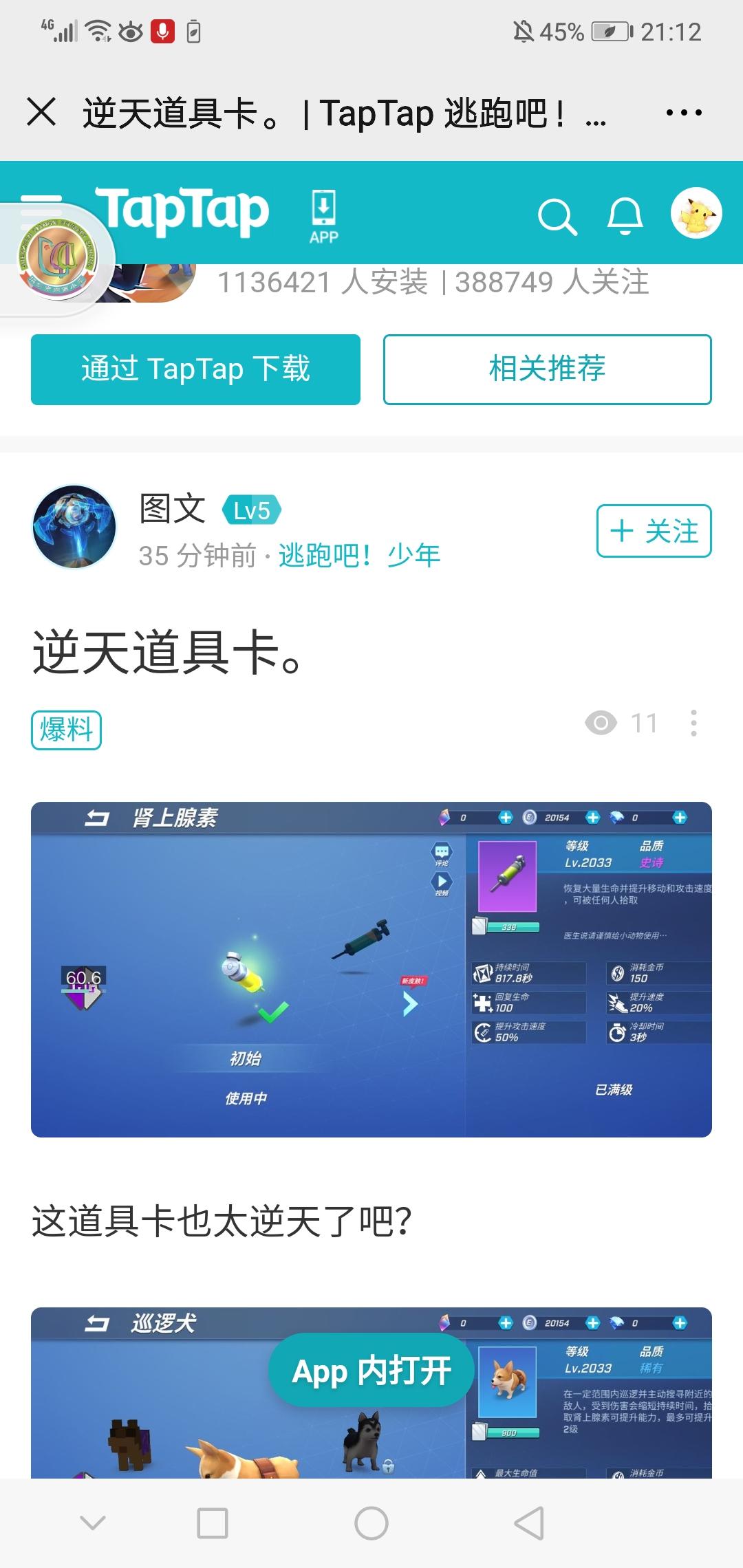 TapTap