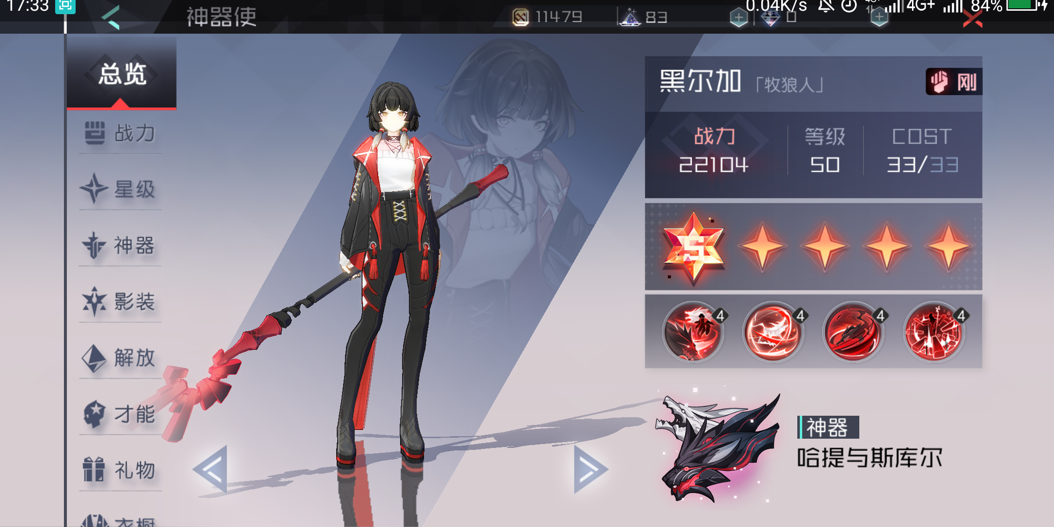 黑尔加和濑由依弄什么影装好|永远的7日之都 - 论坛 | taptap 发现好
