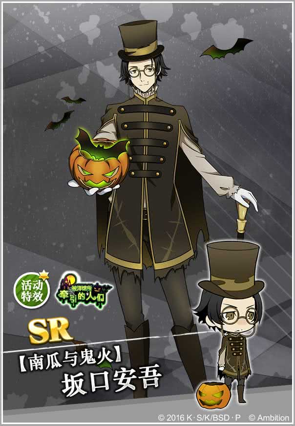 【万圣节】sr【南瓜与鬼火】坂口安吾