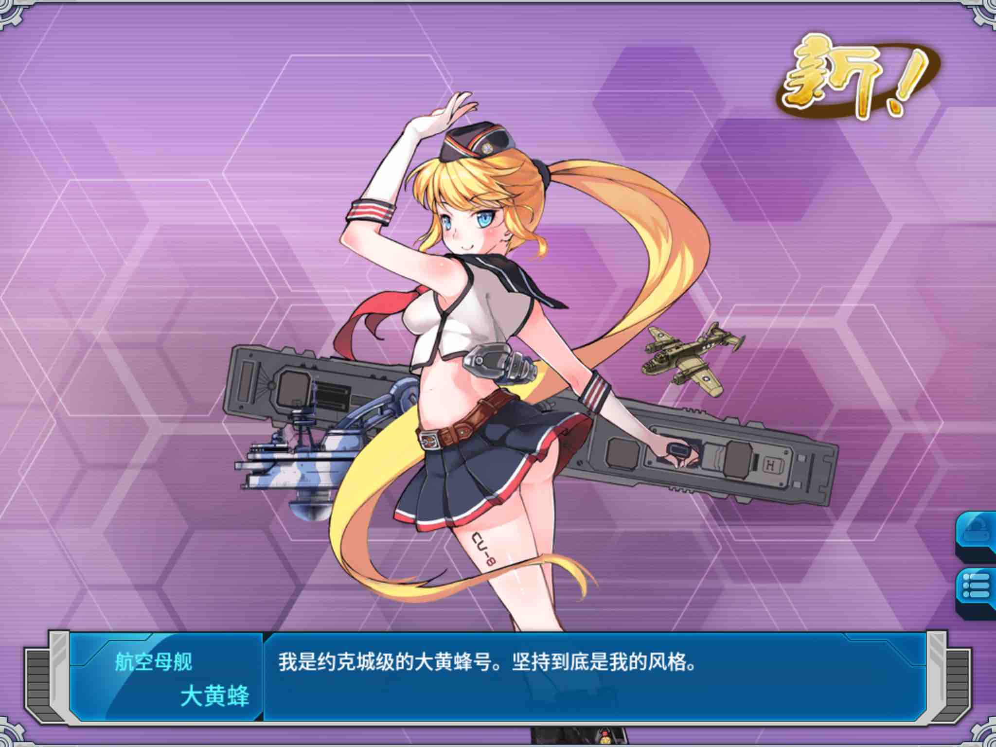 捞了3天,终于到手,求吃撑01 | 战舰少女r - 论坛 | taptap 中国