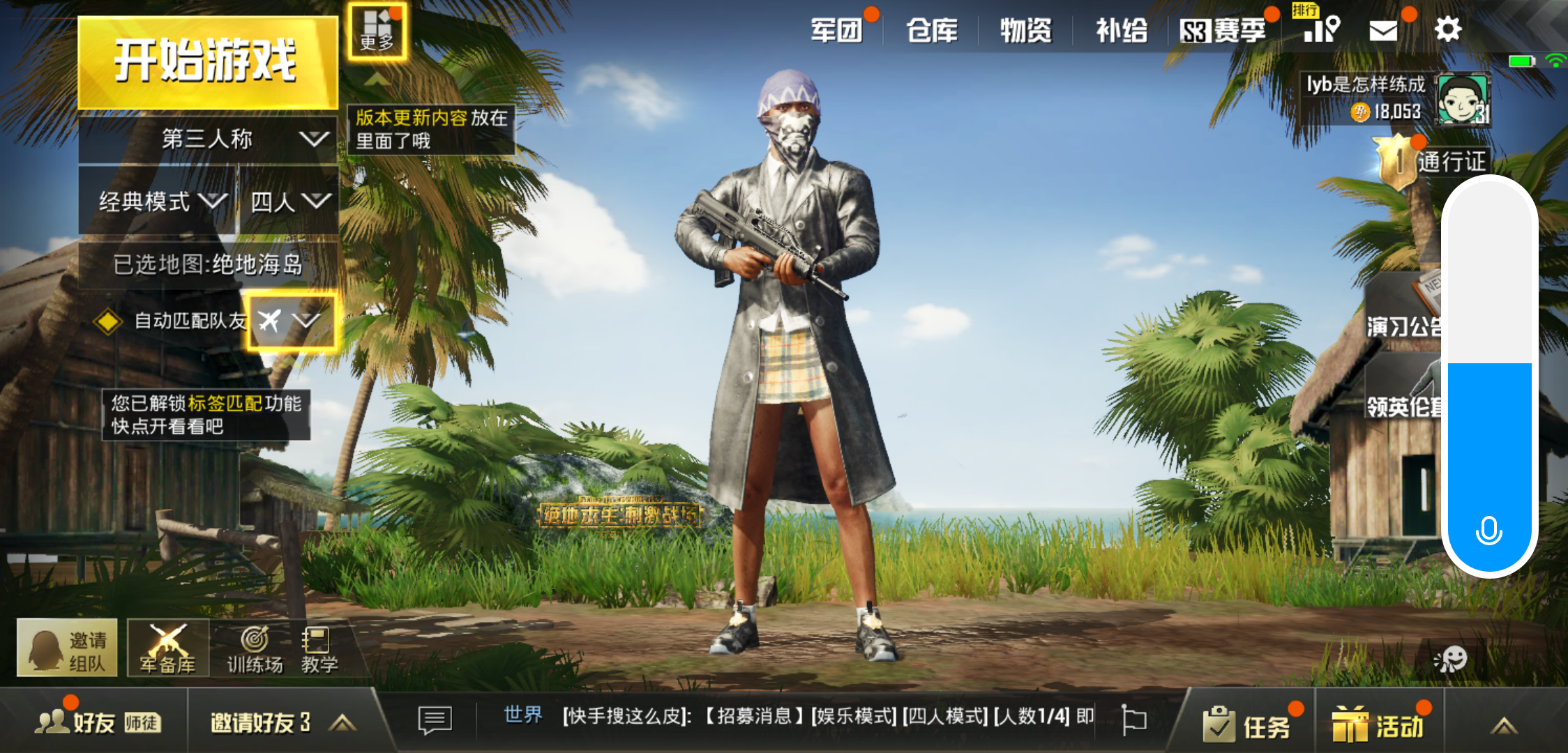 刺激战场蓝牙耳机单声道问题