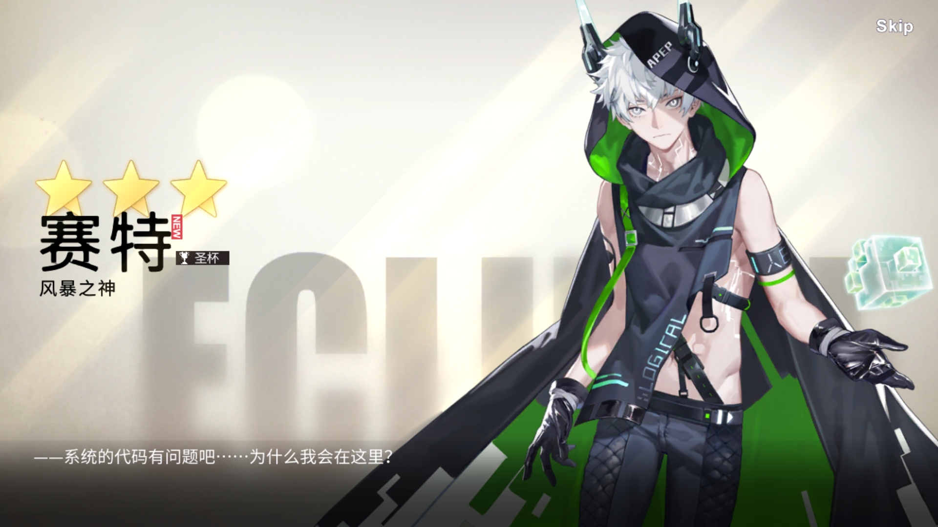 赛特赛特赛特 - 解神者:x2(测试服)综合 | taptap 解神者:x2(测试服)