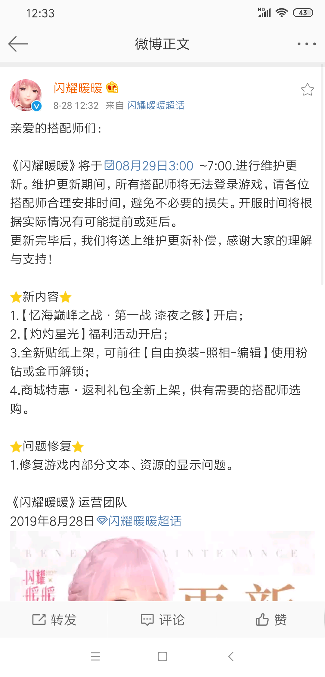 纳米攻略 忆海巅峰之战（国服第一期）