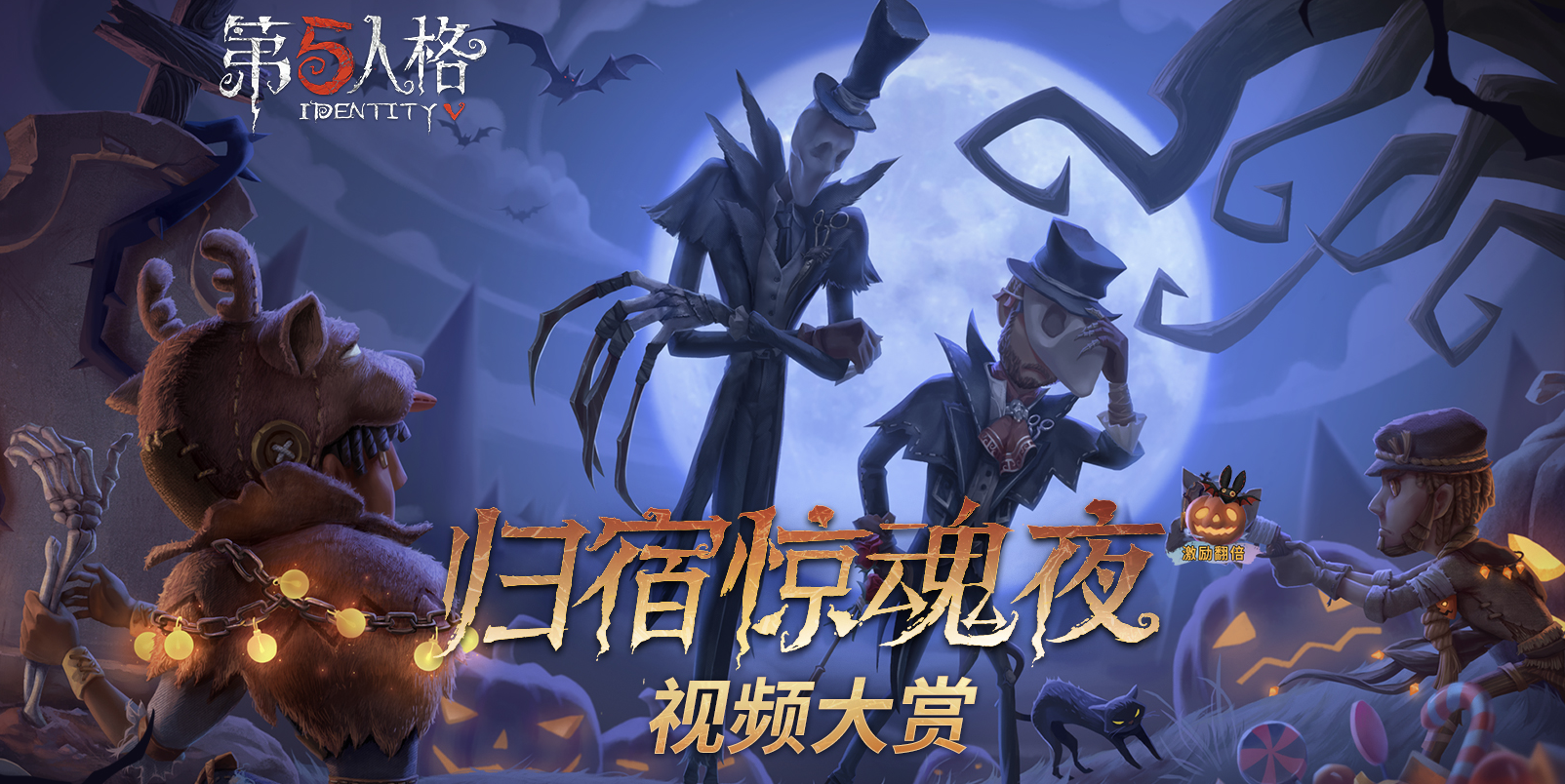 【新情报】万圣节欢乐惊魂夜上线，新面貌的红教堂🎃