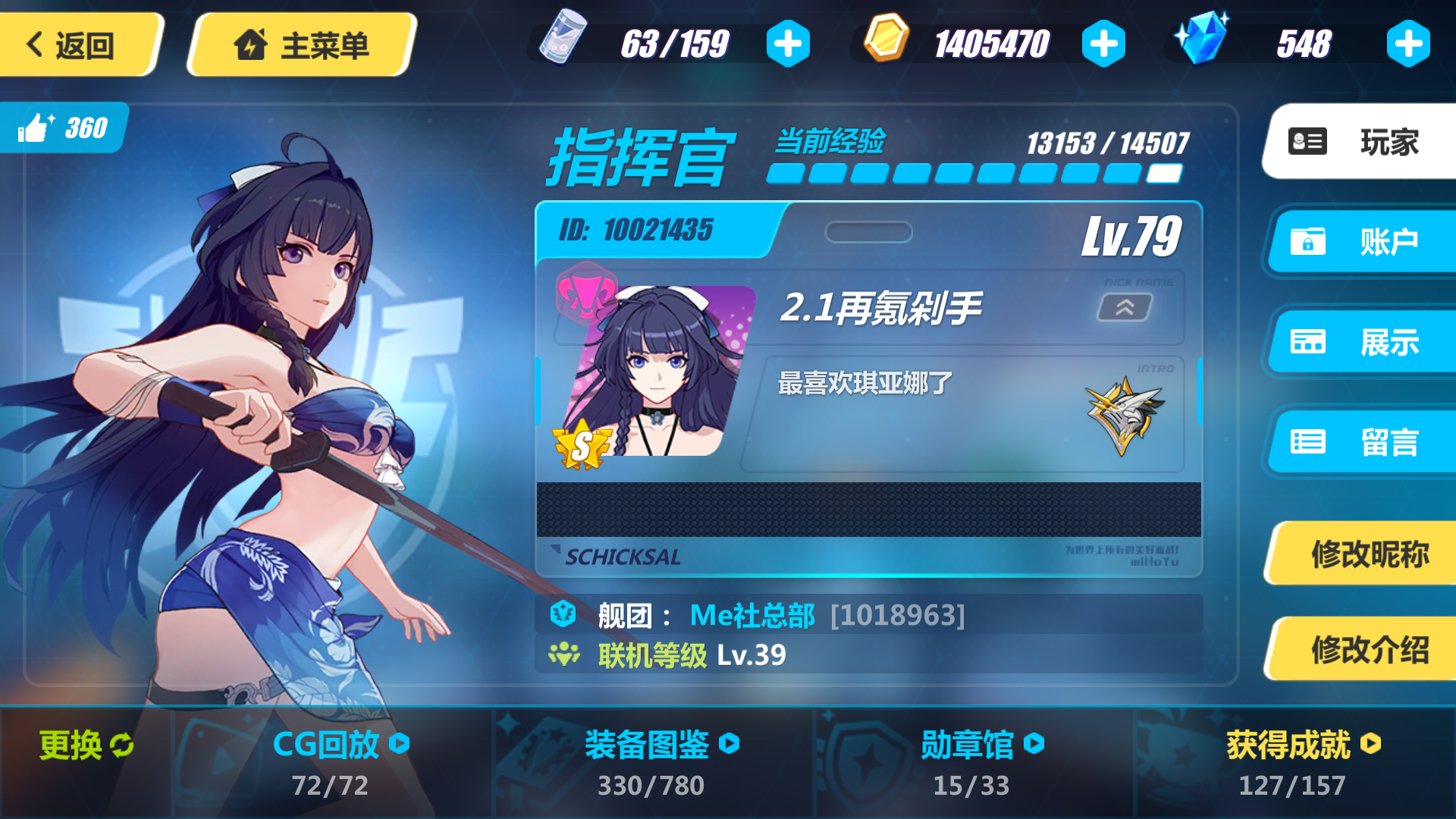 论老咸鱼的休闲|崩坏3 - 论坛 | taptap 发现好游戏