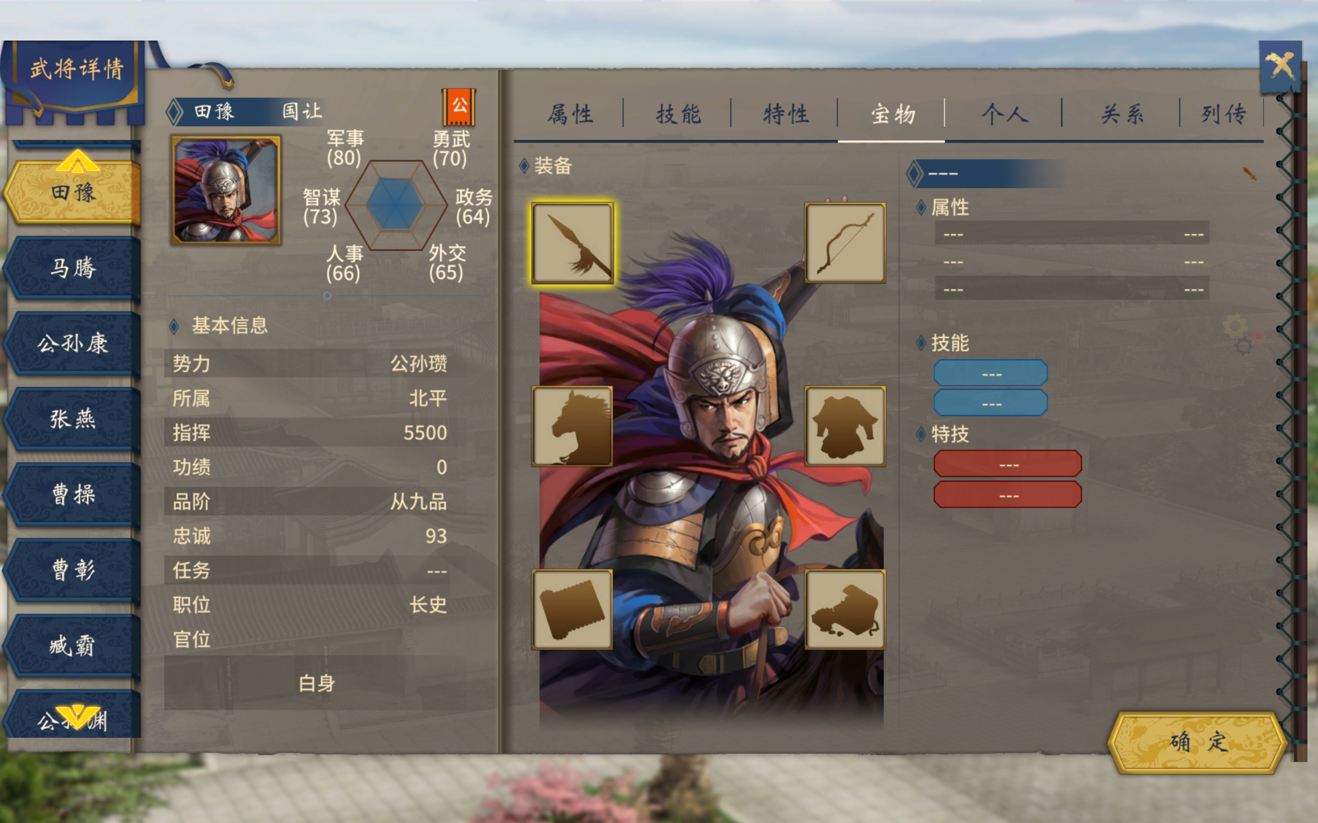 【豫章牧】汉末霸业头像美化MOD4.5新春版（2022-01-22修改） - 第2张