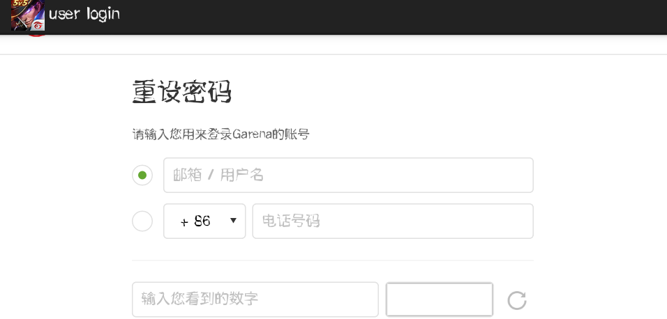 厉害了,输入验证码,空白的你让我输啥子