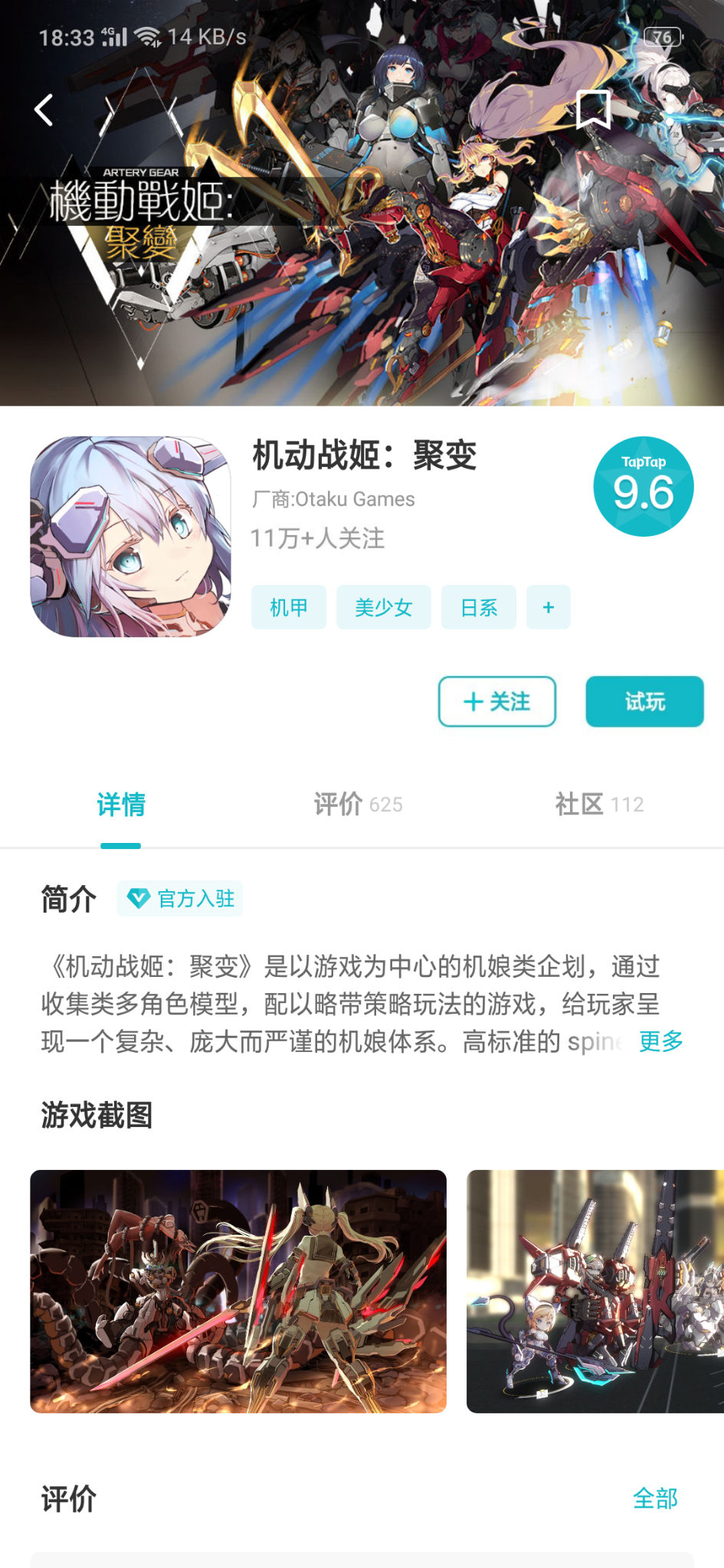 这游戏可以 机动战姬 聚变综合讨论 Taptap 机动战姬 聚变社区