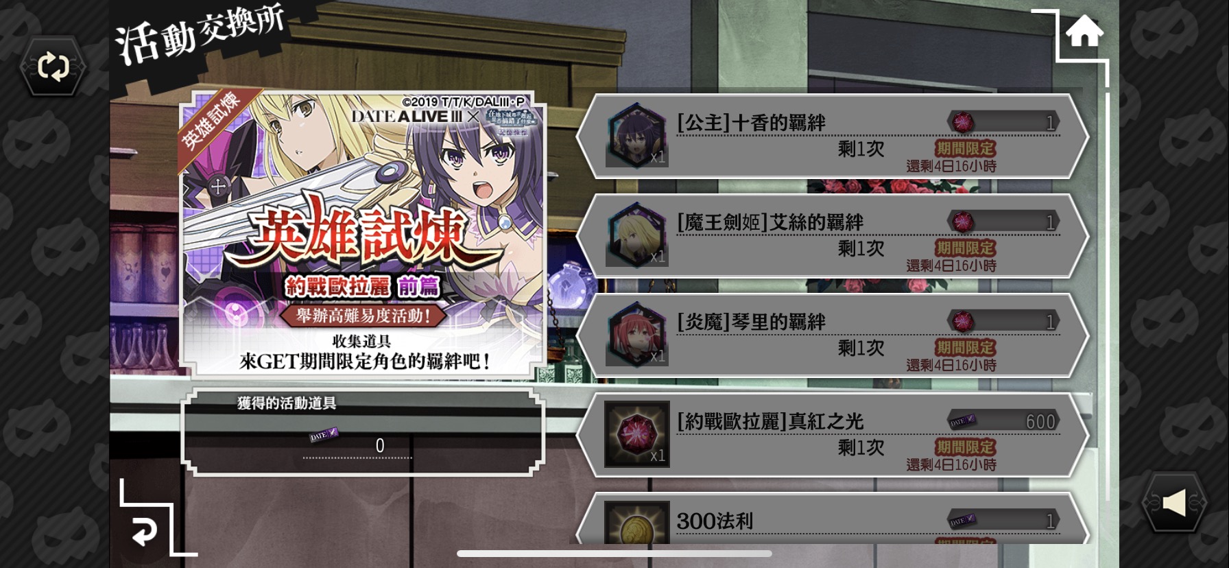 求大佬告知魔装的赫斯提亚之刃怎么获得