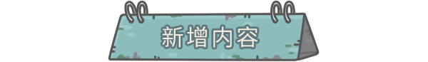 【公告】2月25日更新公告，新增『兵种演练自选礼包』|最强蜗牛 - 第5张