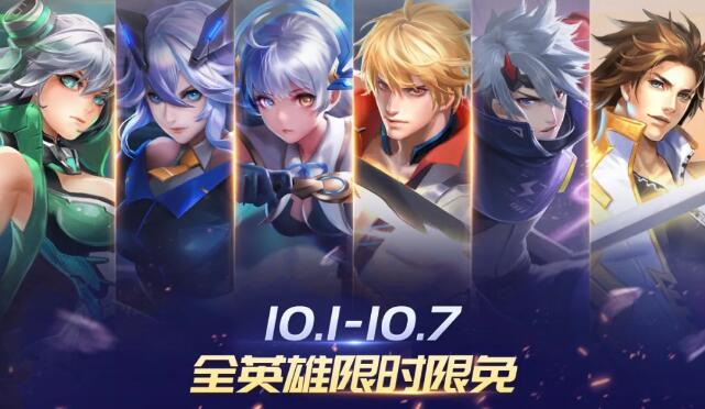 《时空召唤》10月6日更新公告 - 第3张