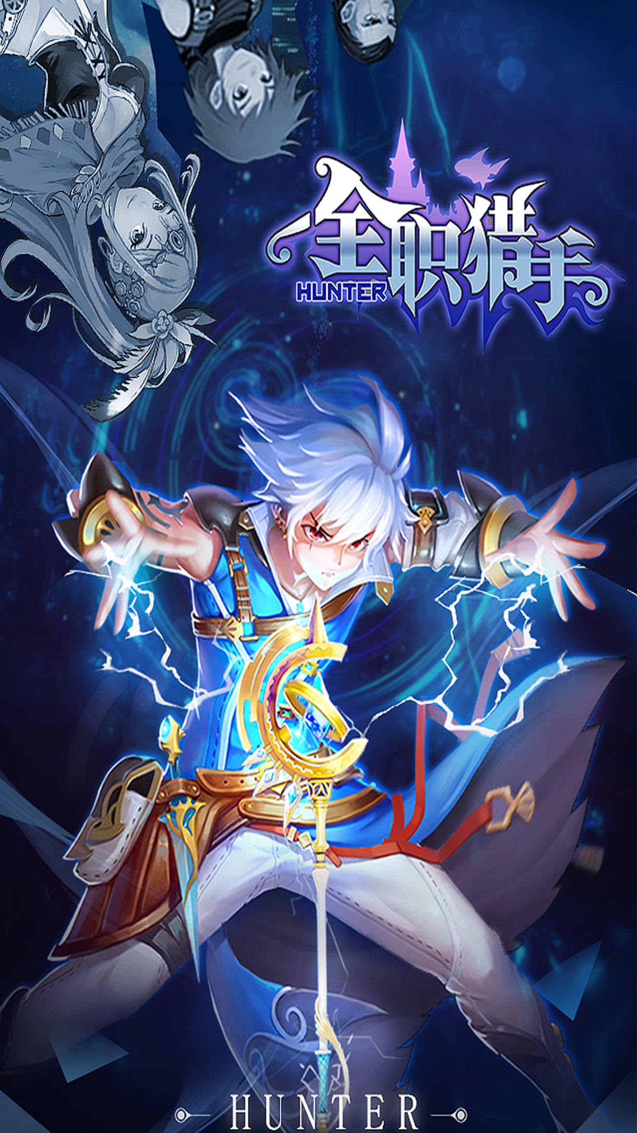 全职猎手~装备系统