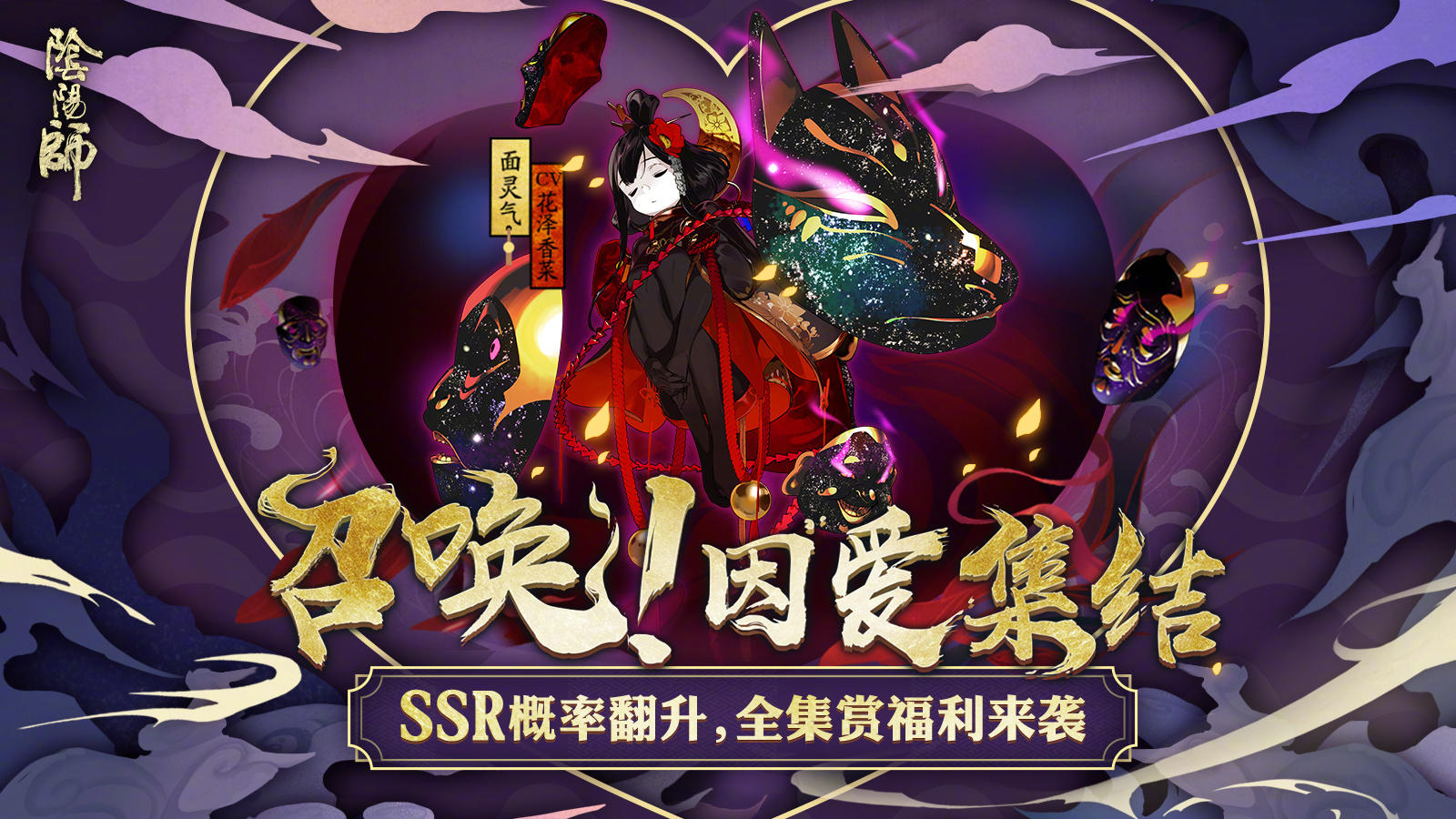 集结抽卡活动倒计时！新增全图赏玩家福利