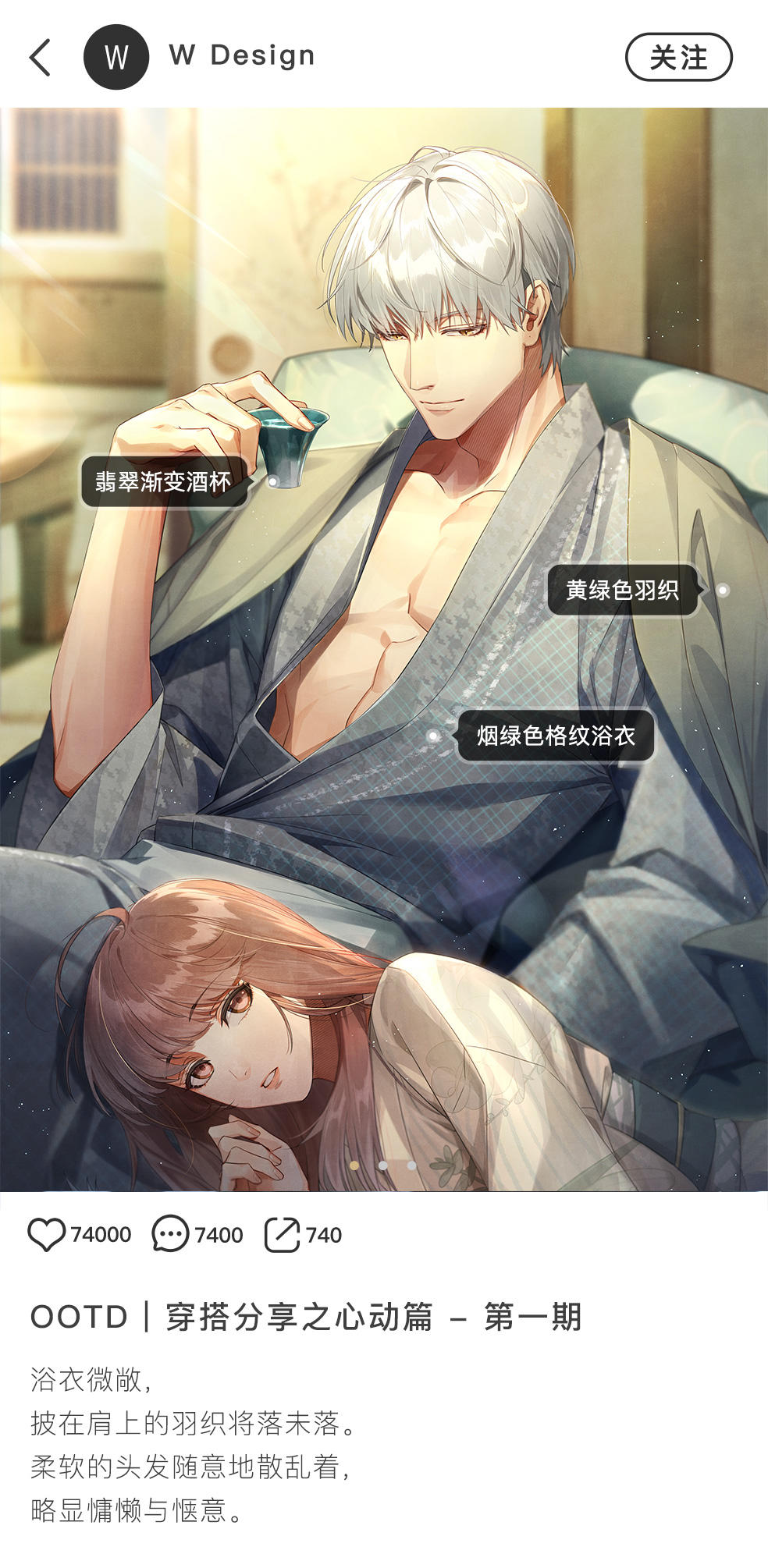 OOTD | 穿搭分享之心动篇 - 第一期（已开奖）