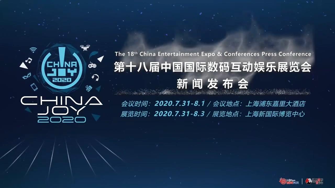 中国国际数码互动娱乐展览会组委会召开首次新闻发布会