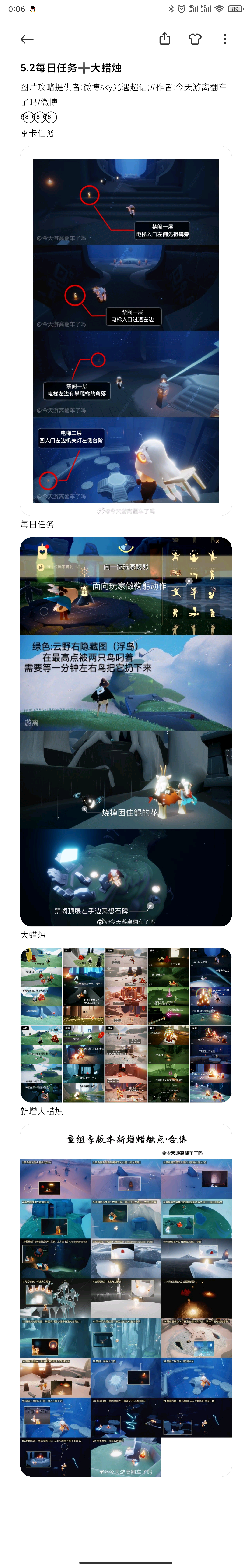 5.2每日任务➕大蜡烛截图