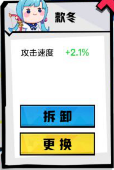 《非人学园》AD的通用支援阵营（攻速）