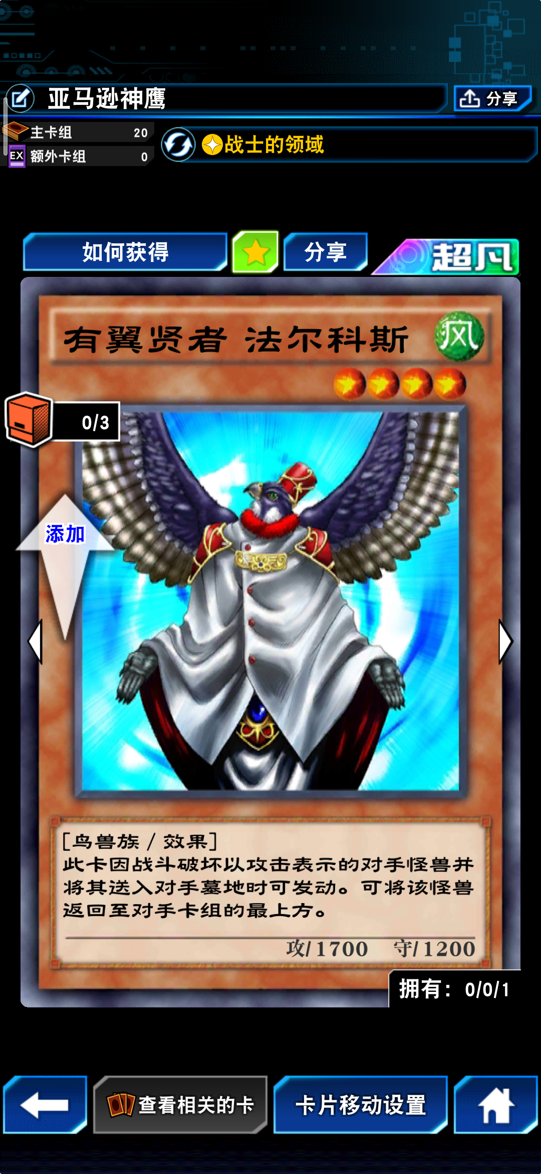 青魔导带飞魔法师,这鸟人能不能带飞神鹰 - 游戏王:决斗链接综合讨论