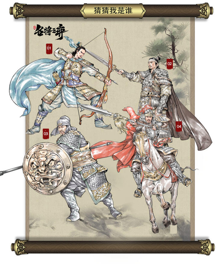 【武将竞猜】冷门武将来袭丨香香不信这次还有主公能又快又准确的推测出真实身份！