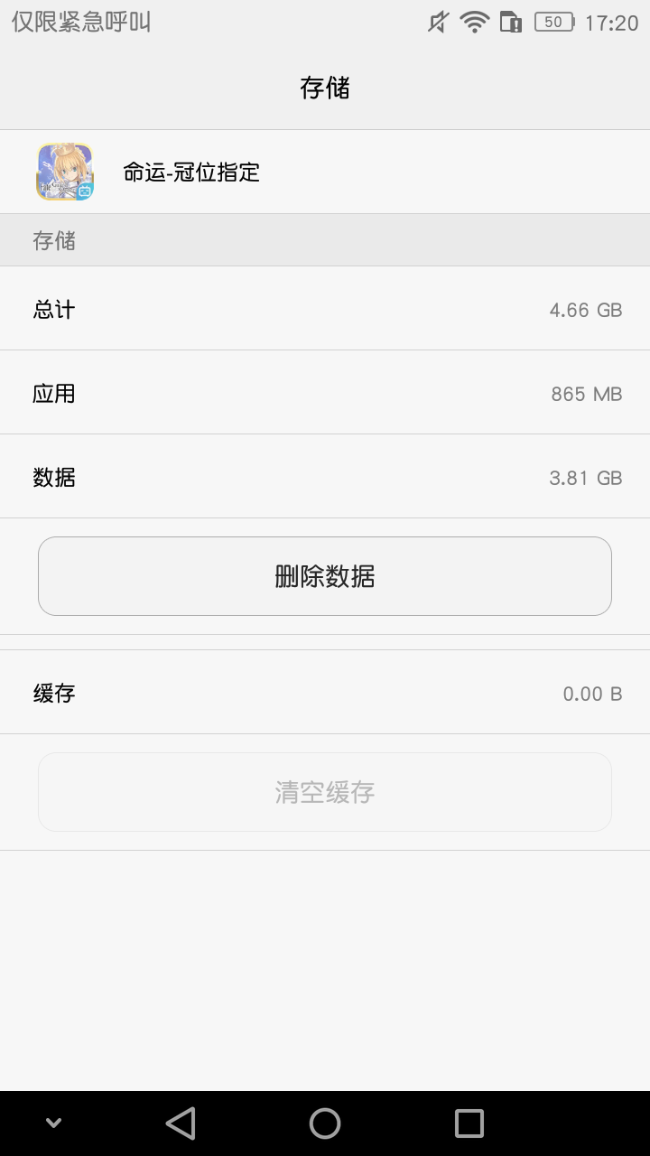 你们的fgo多大 命运 冠位指定 Fate Grand Order 综合讨论 Taptap 命运 冠位指定 Fate Grand Order 社区