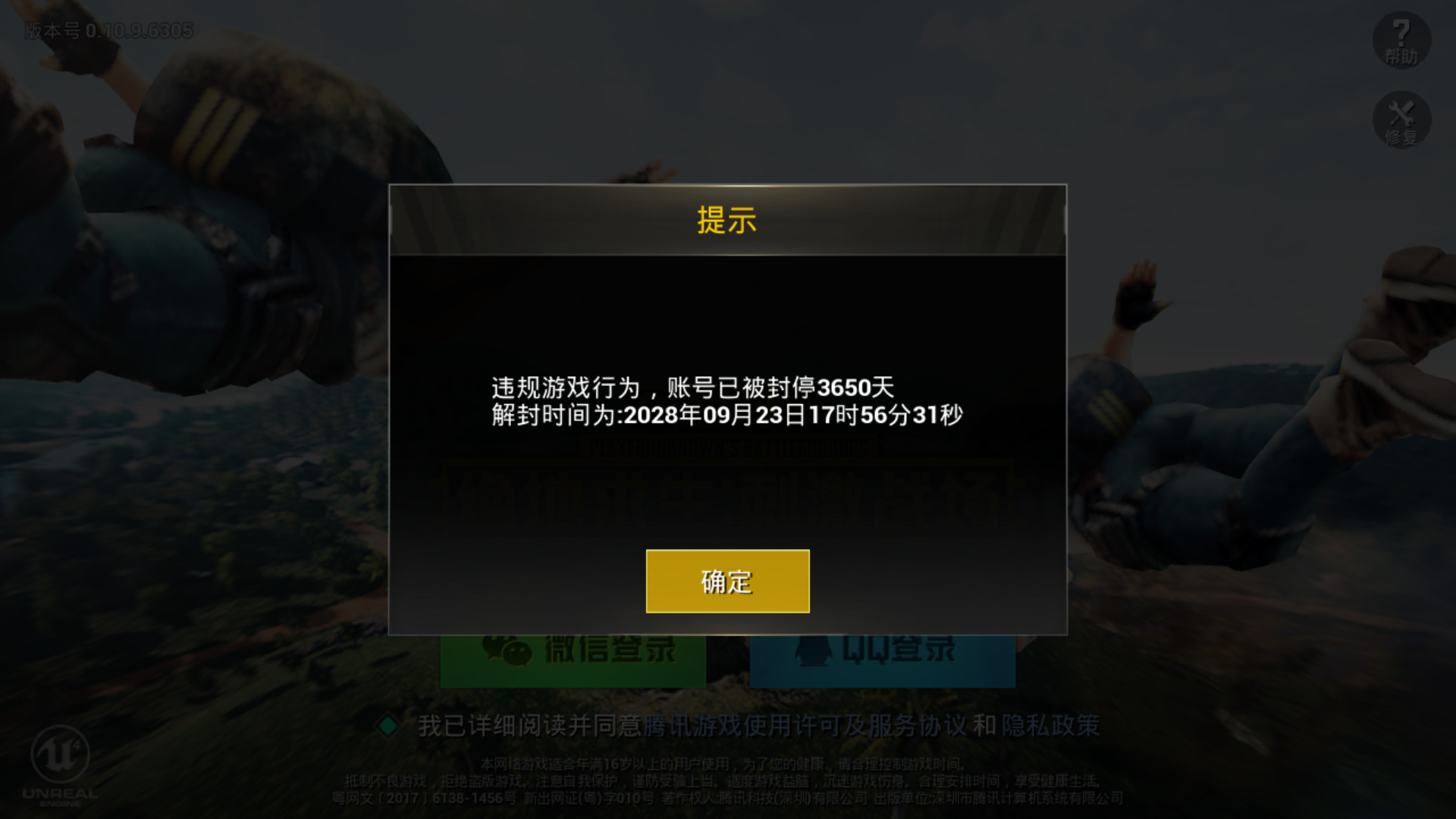 封了|绝地求生:刺激战场 - 论坛 | taptap 发现好游戏