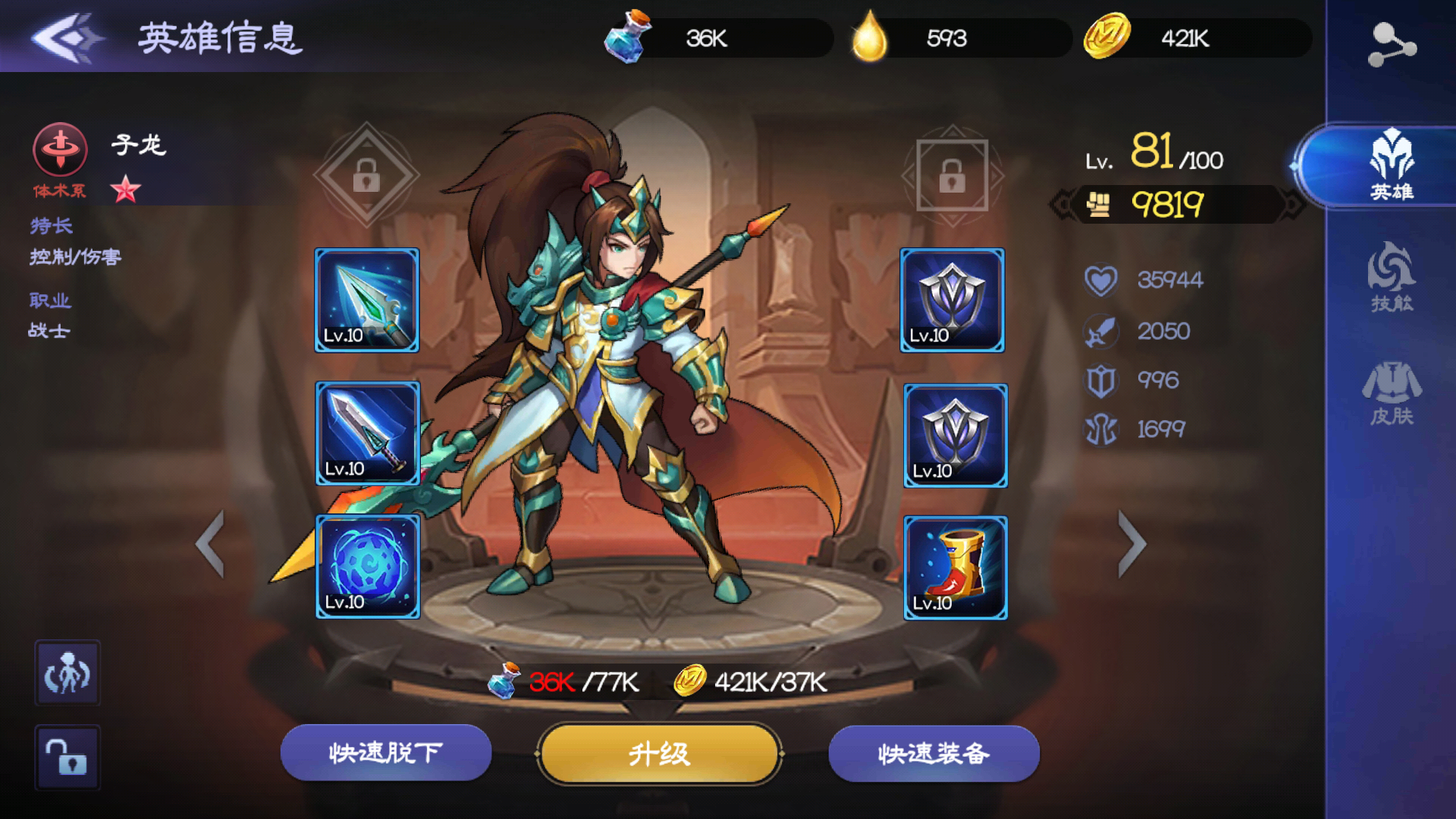 才发现和我下载的一个游戏一模一样~ | taptap 剑与远征社区 | taptap