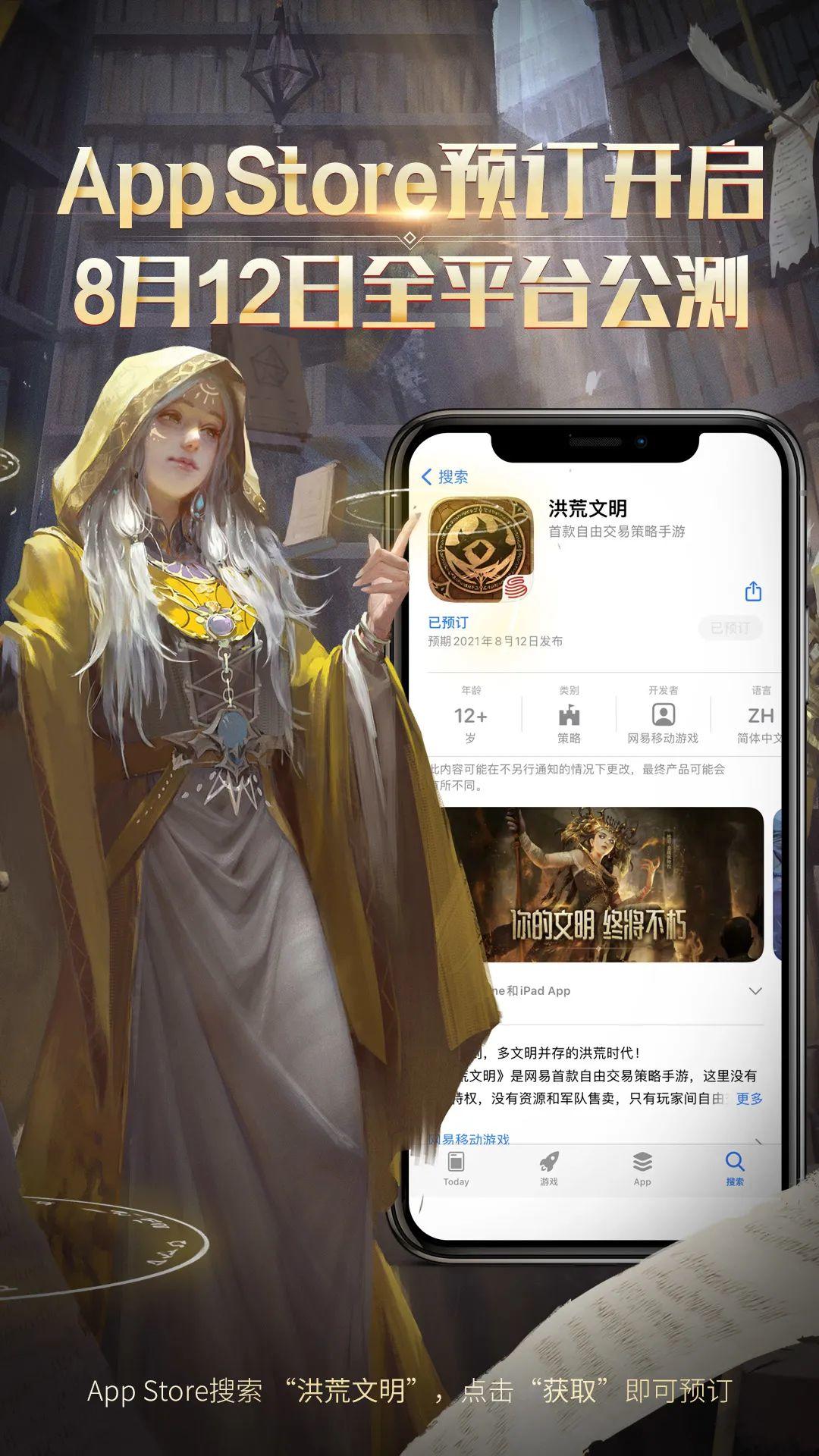 【App Store预订开启】王国集结活动来了，开发组又双叒叕血亏了！