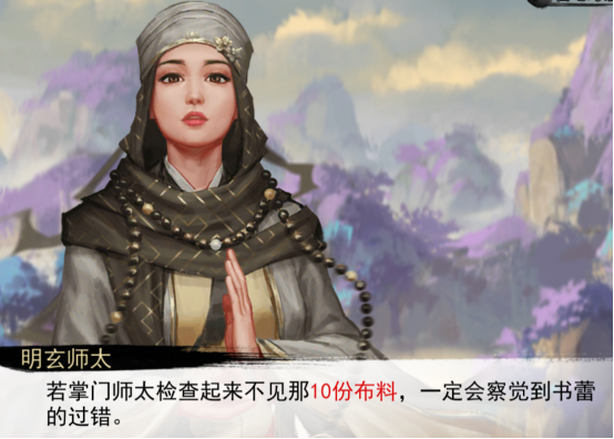 今天你情缘了吗—孤绝师太|我的侠客 - 第13张