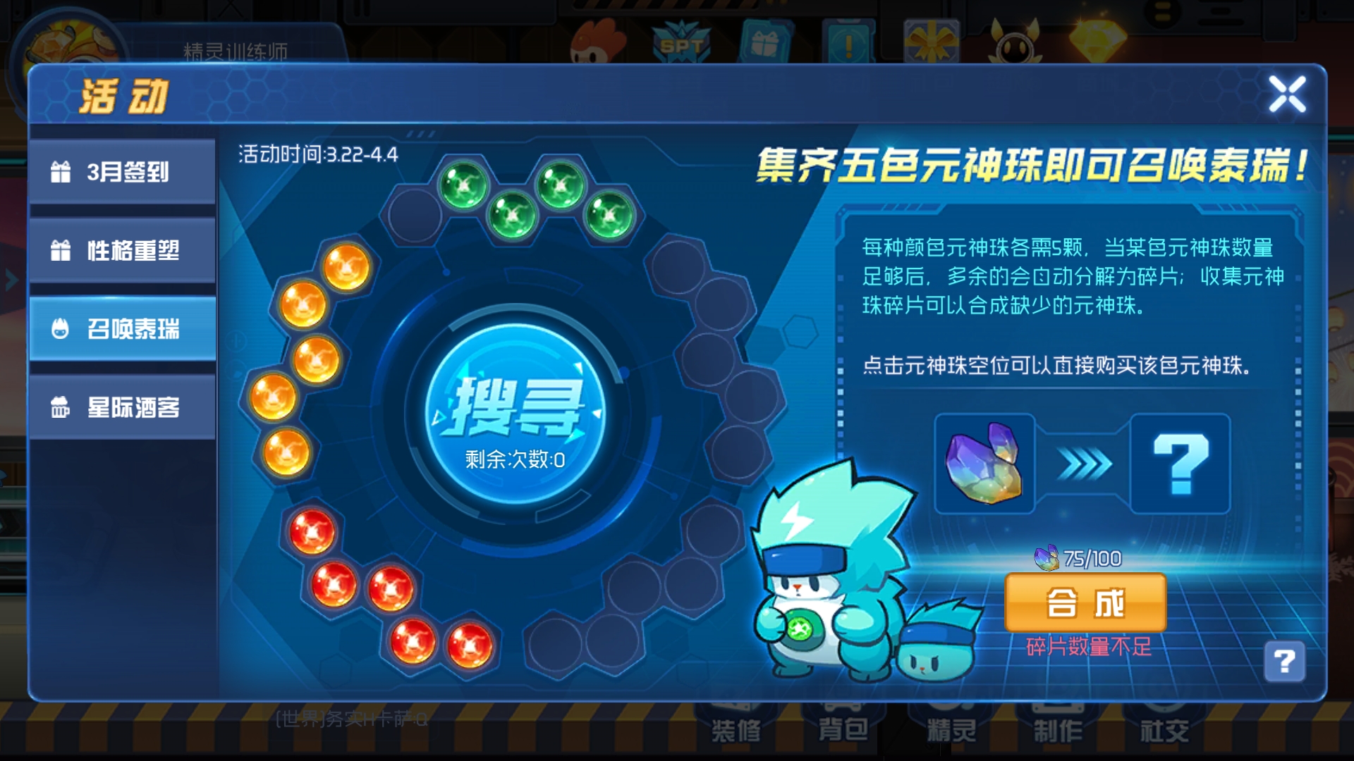 泰瑞有点好打|赛尔号星球大战 - 论坛 | taptap 发现好游戏