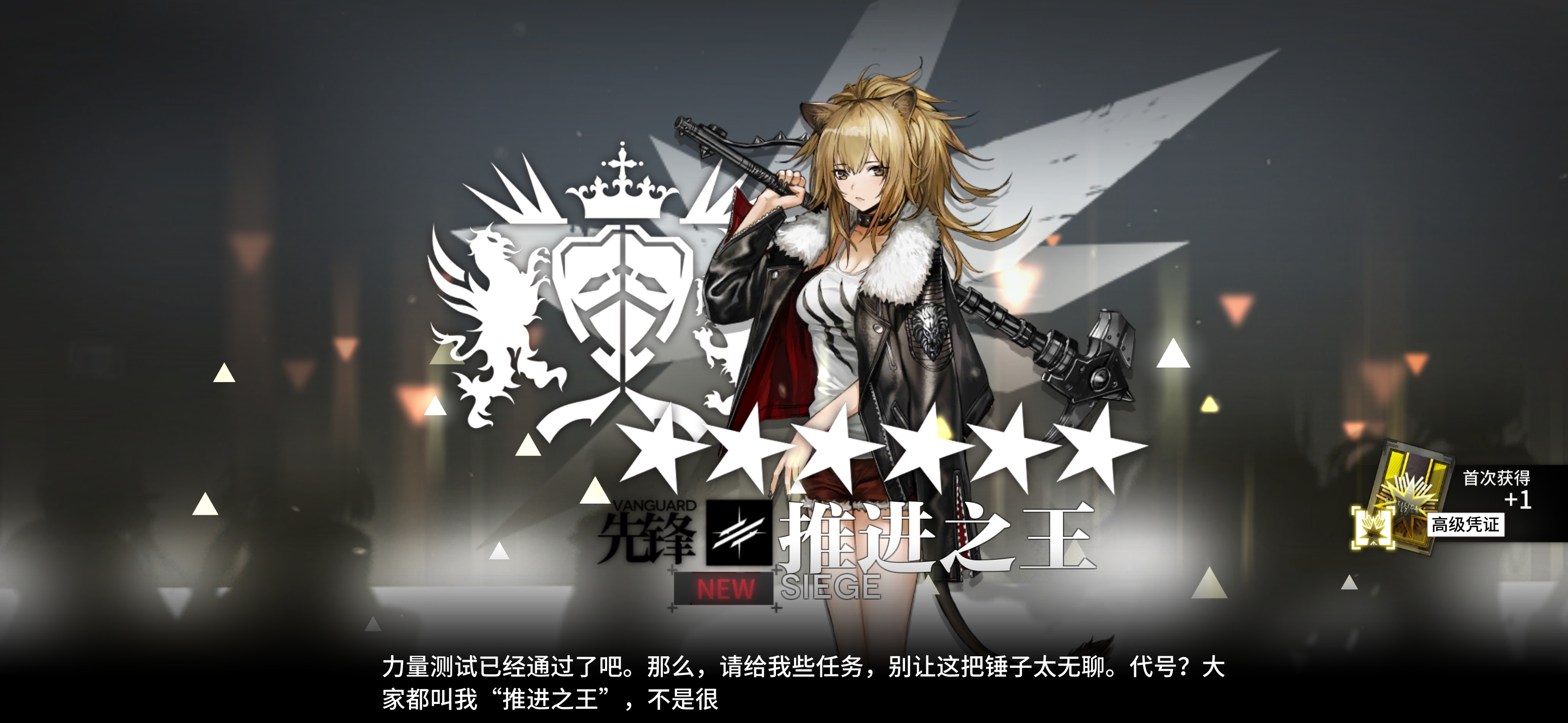 52级终于公招碰见高资了!