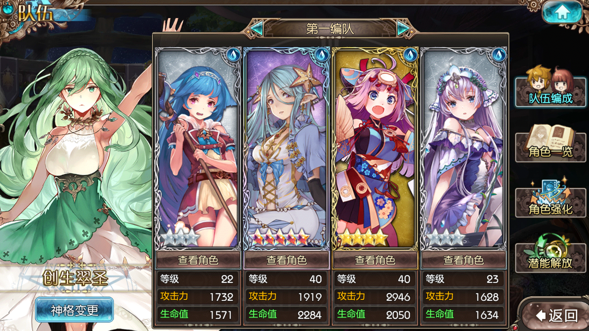 这两个队伍一个是正在用水队的,一个是因为抽了龙祖后临时组的暗队.